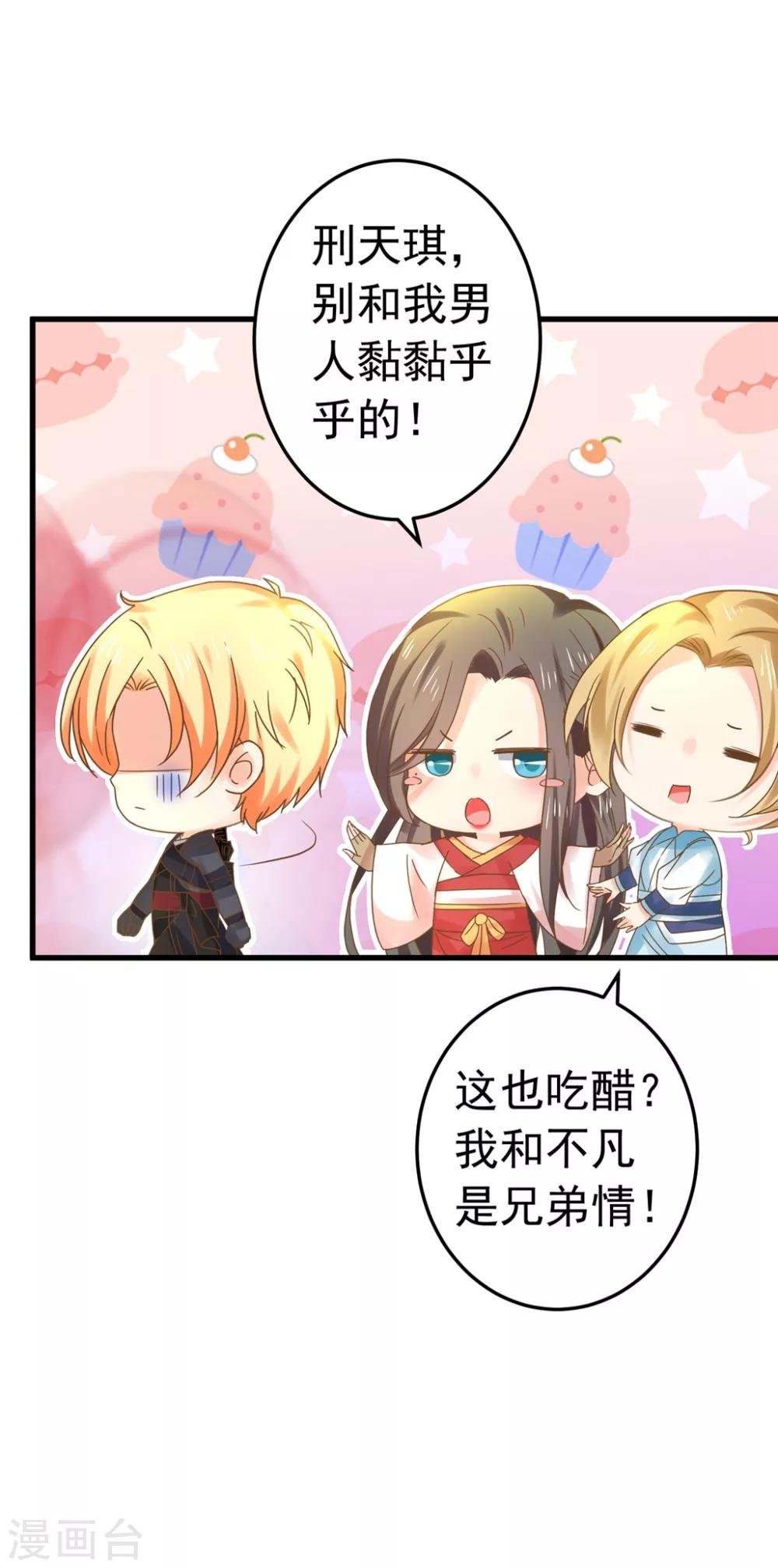 第141话 兄弟重聚