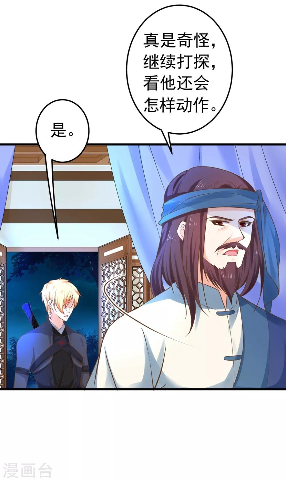 第142话 英雄救美？