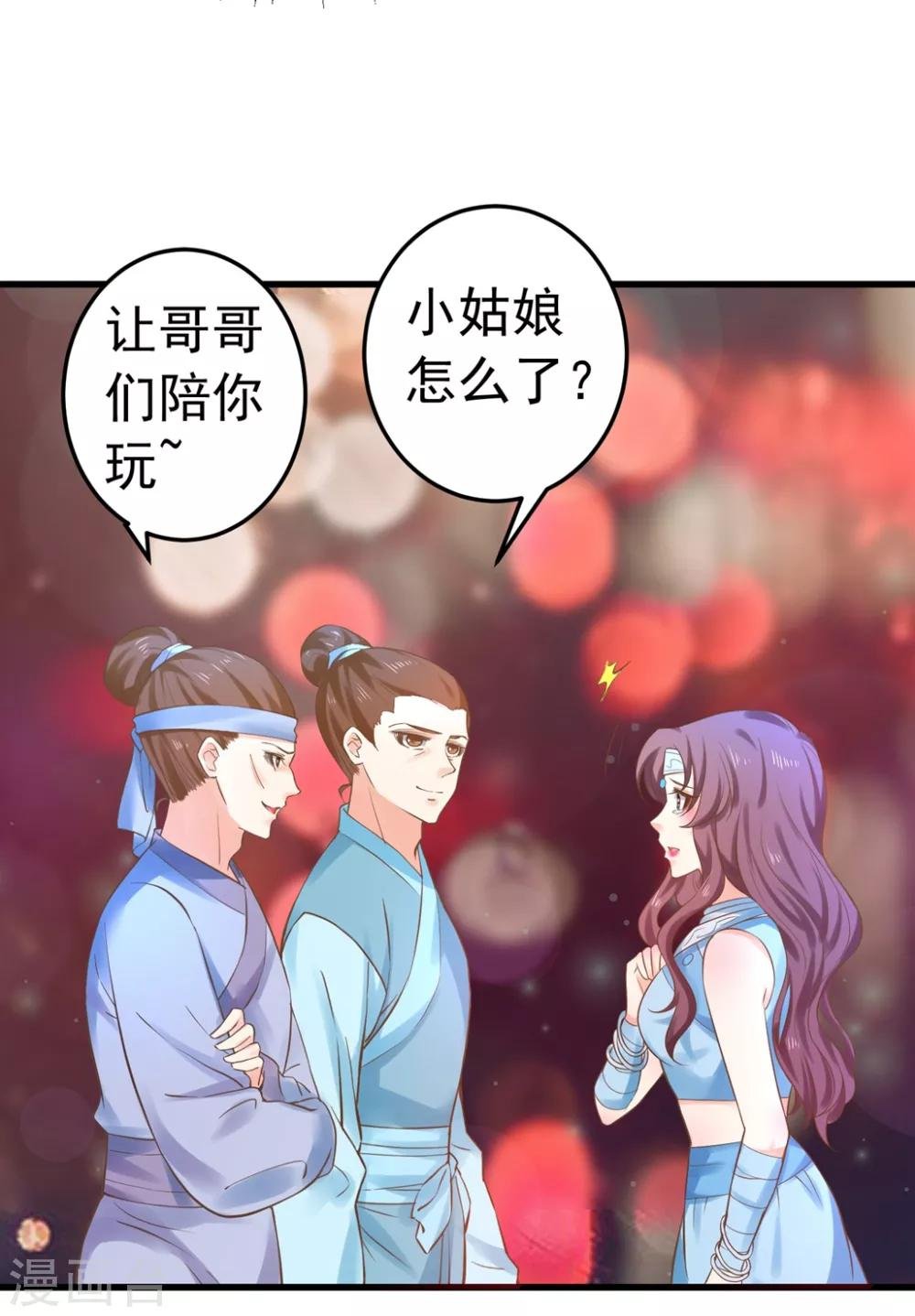 第142话 英雄救美？