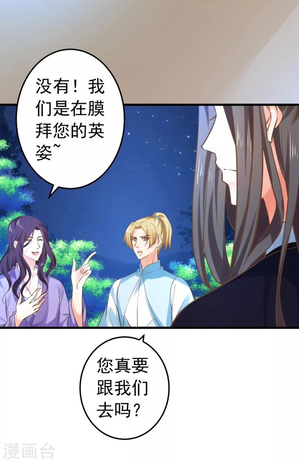 第142话 英雄救美？