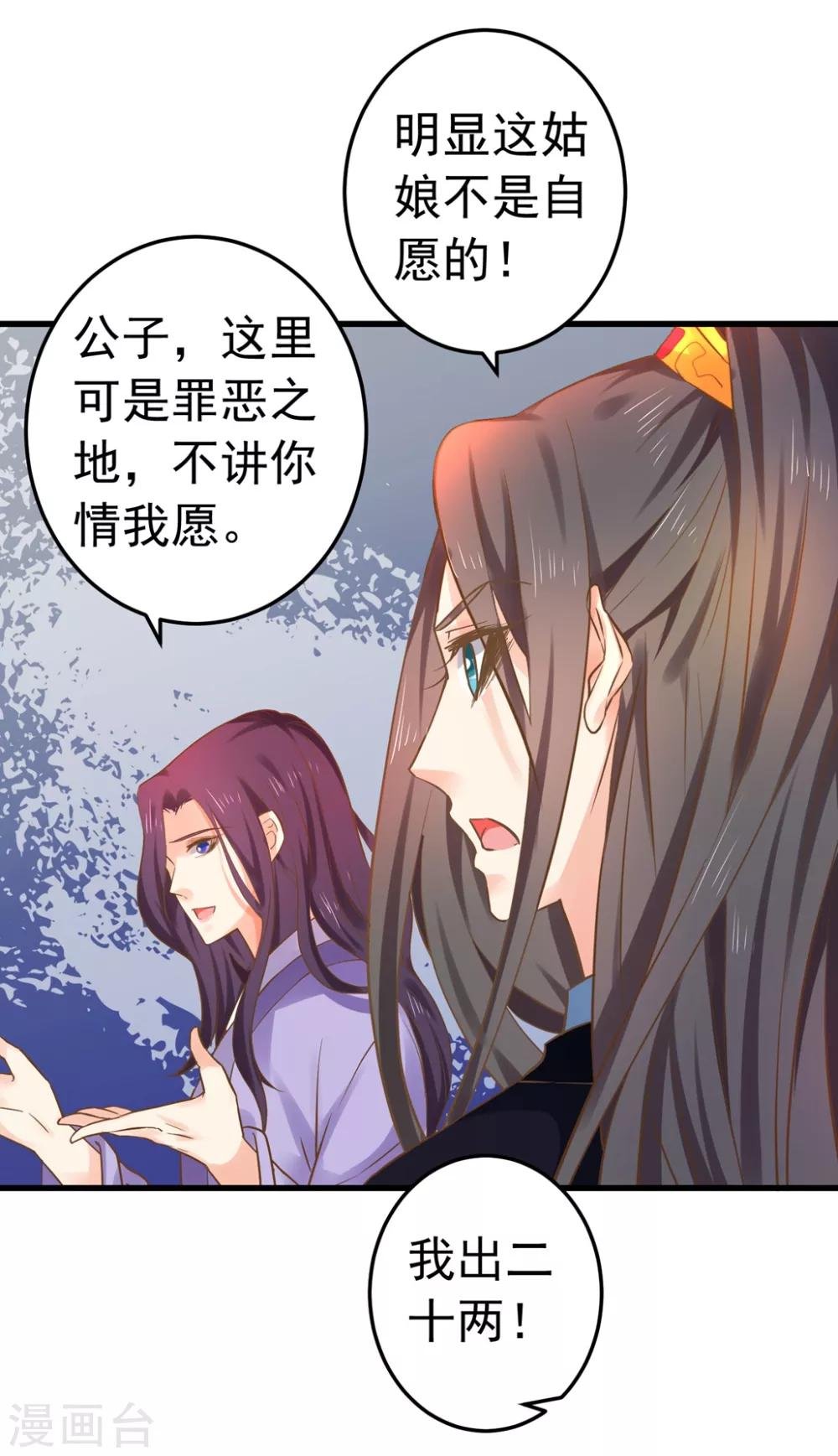 第142话 英雄救美？