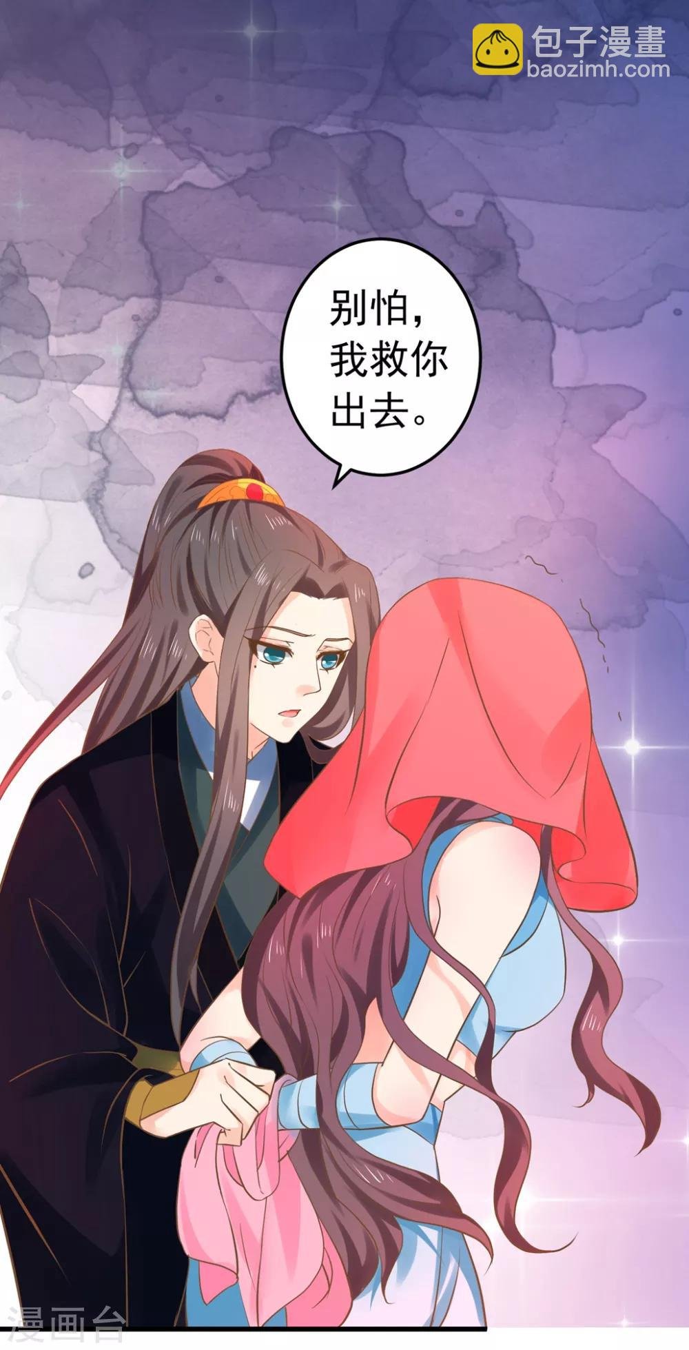 第142话 英雄救美？