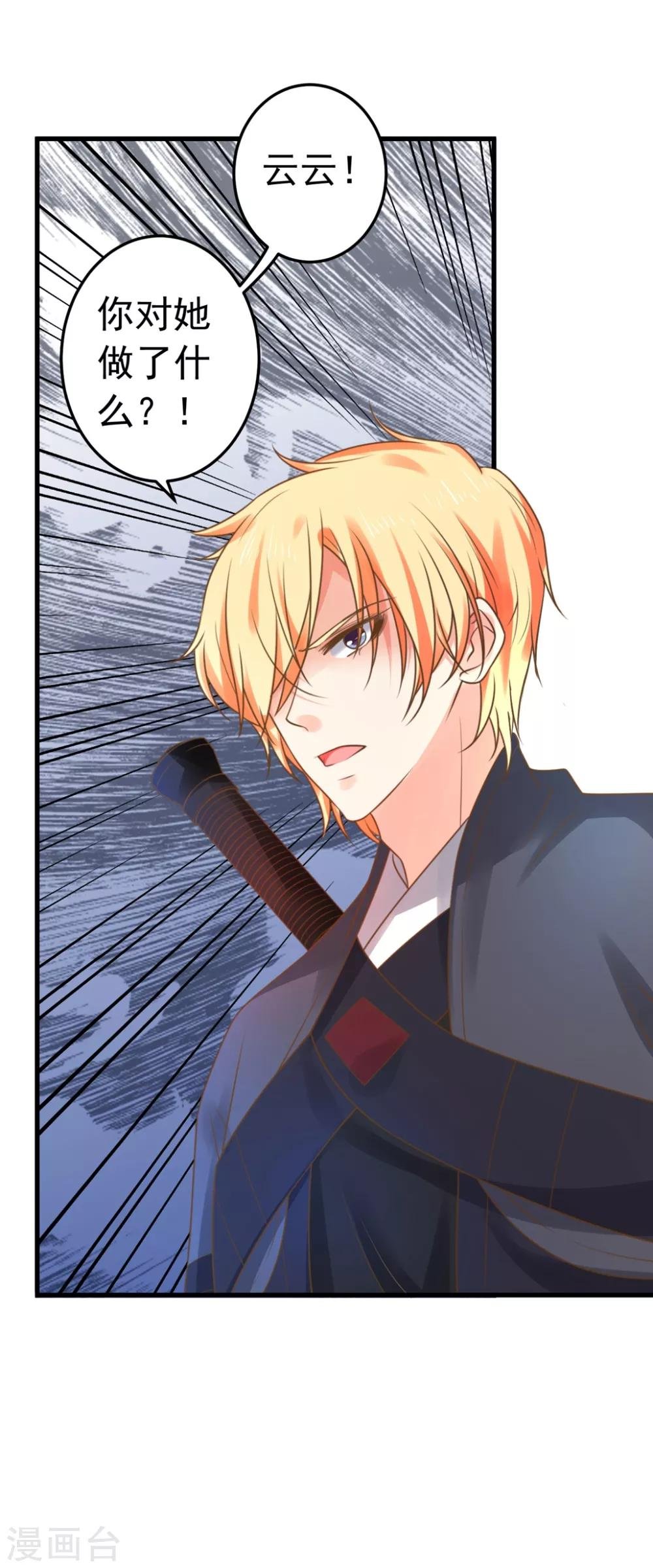 第142话 英雄救美？