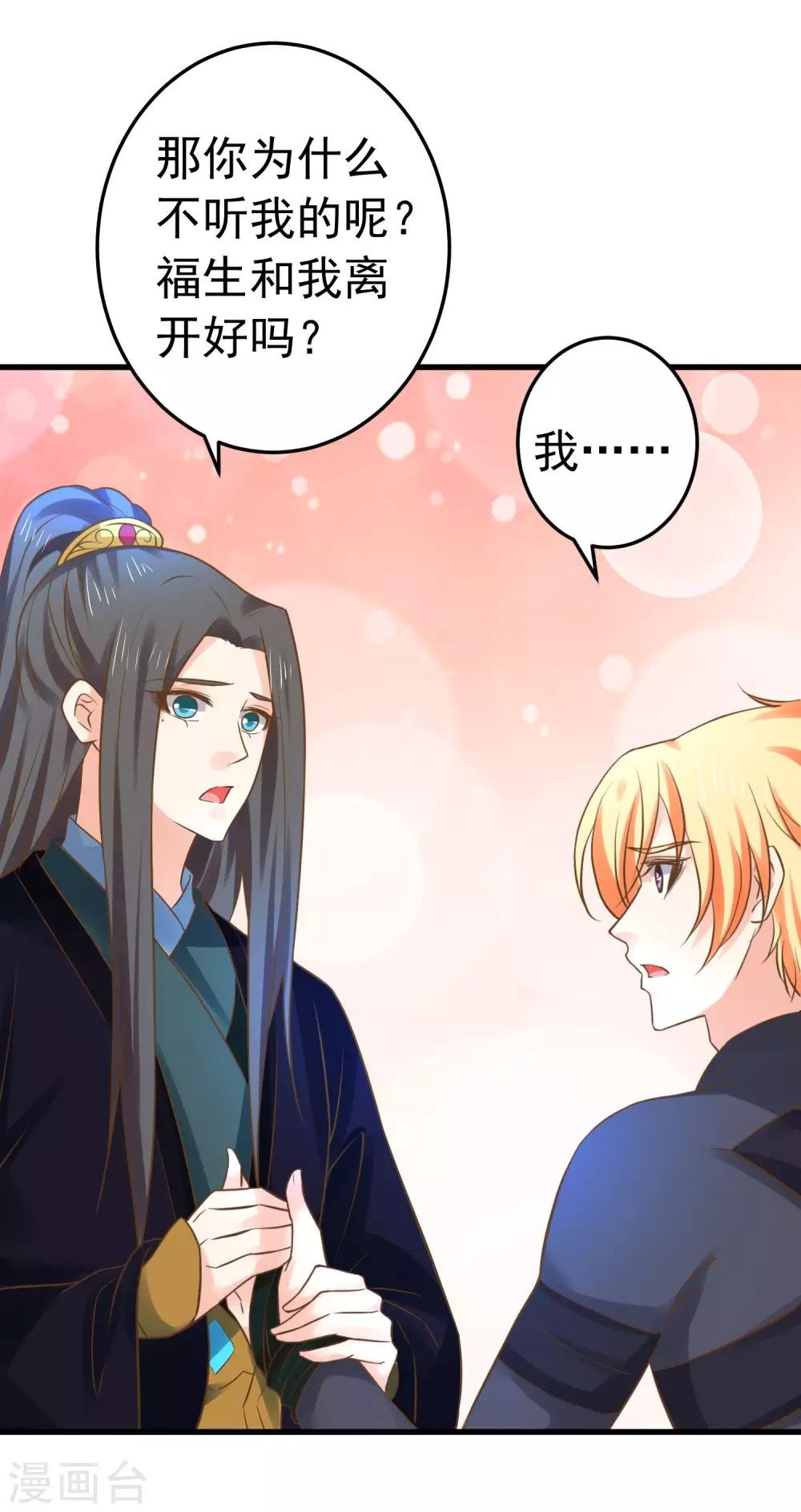 第143话 哼！我不听！