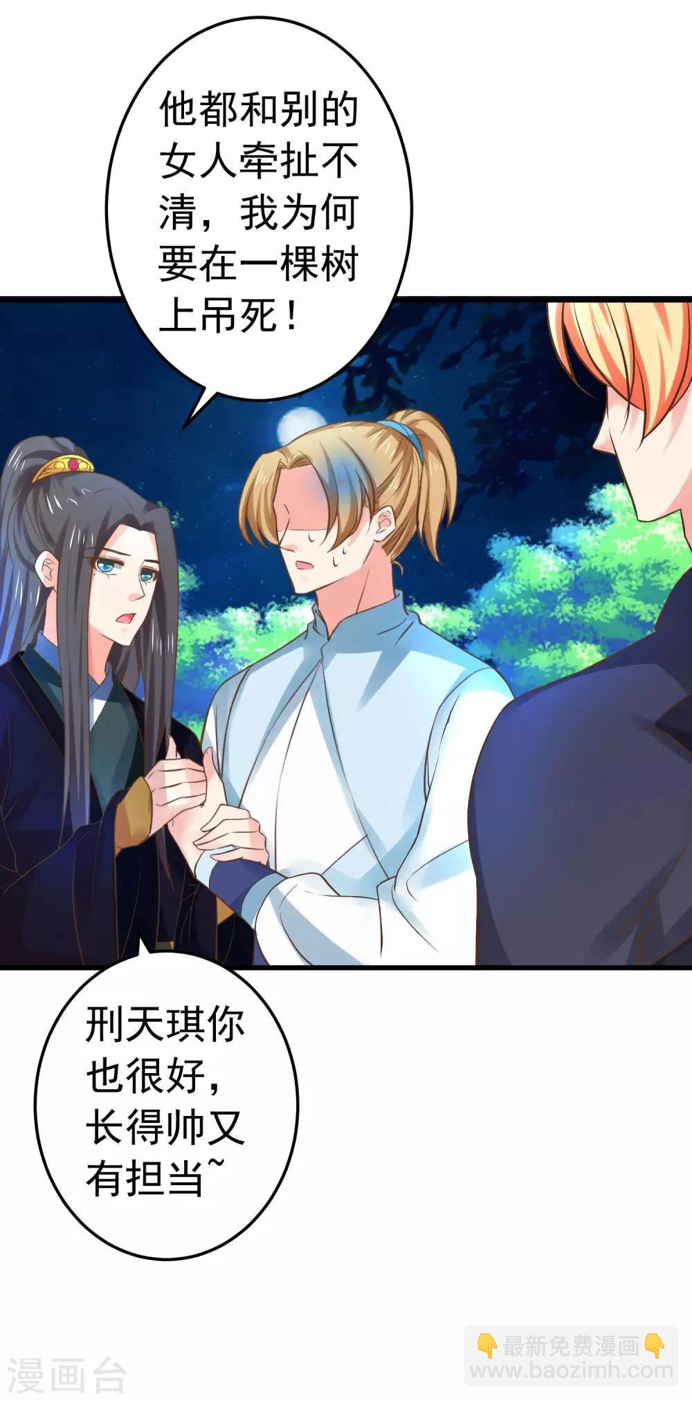 第143话 哼！我不听！