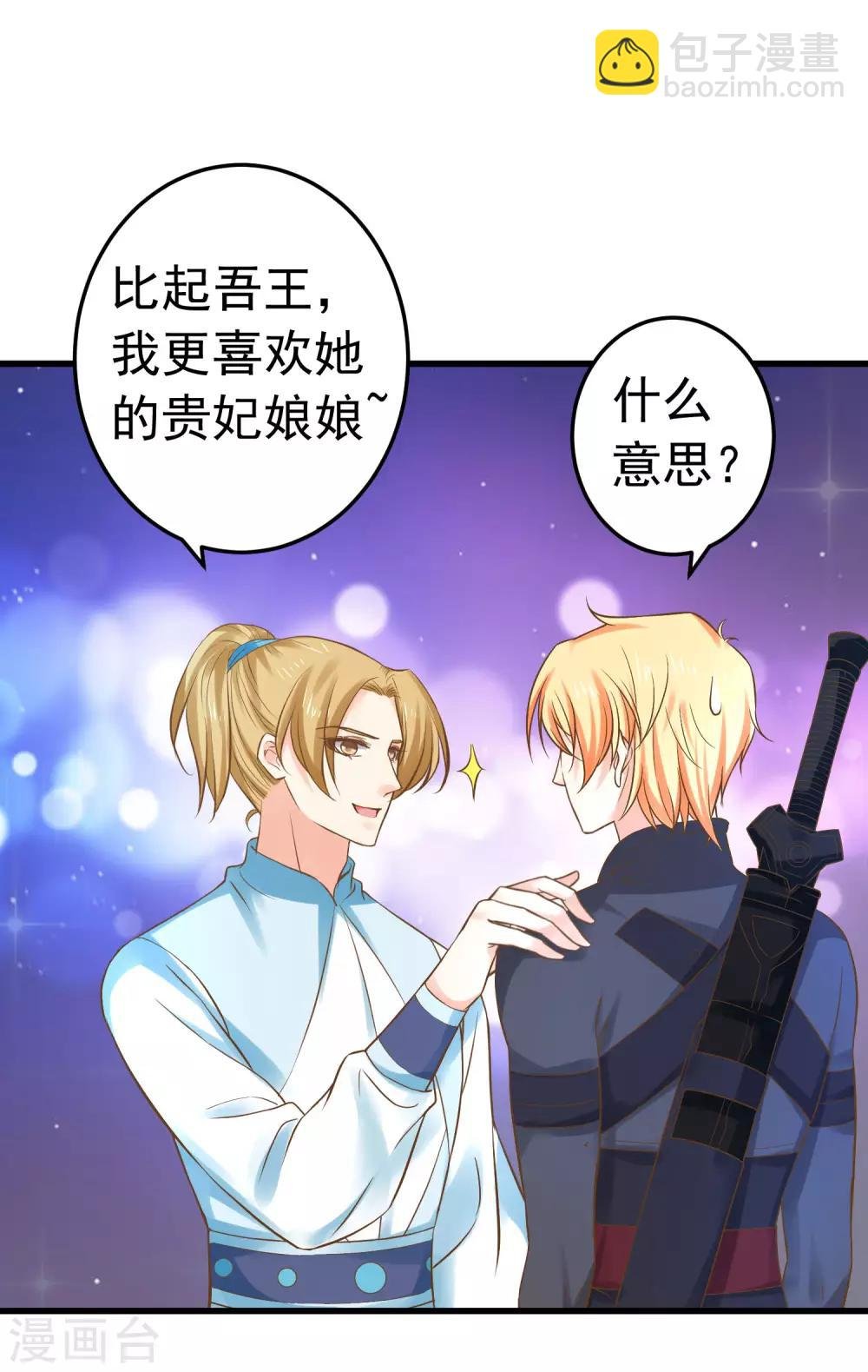 第143话 哼！我不听！