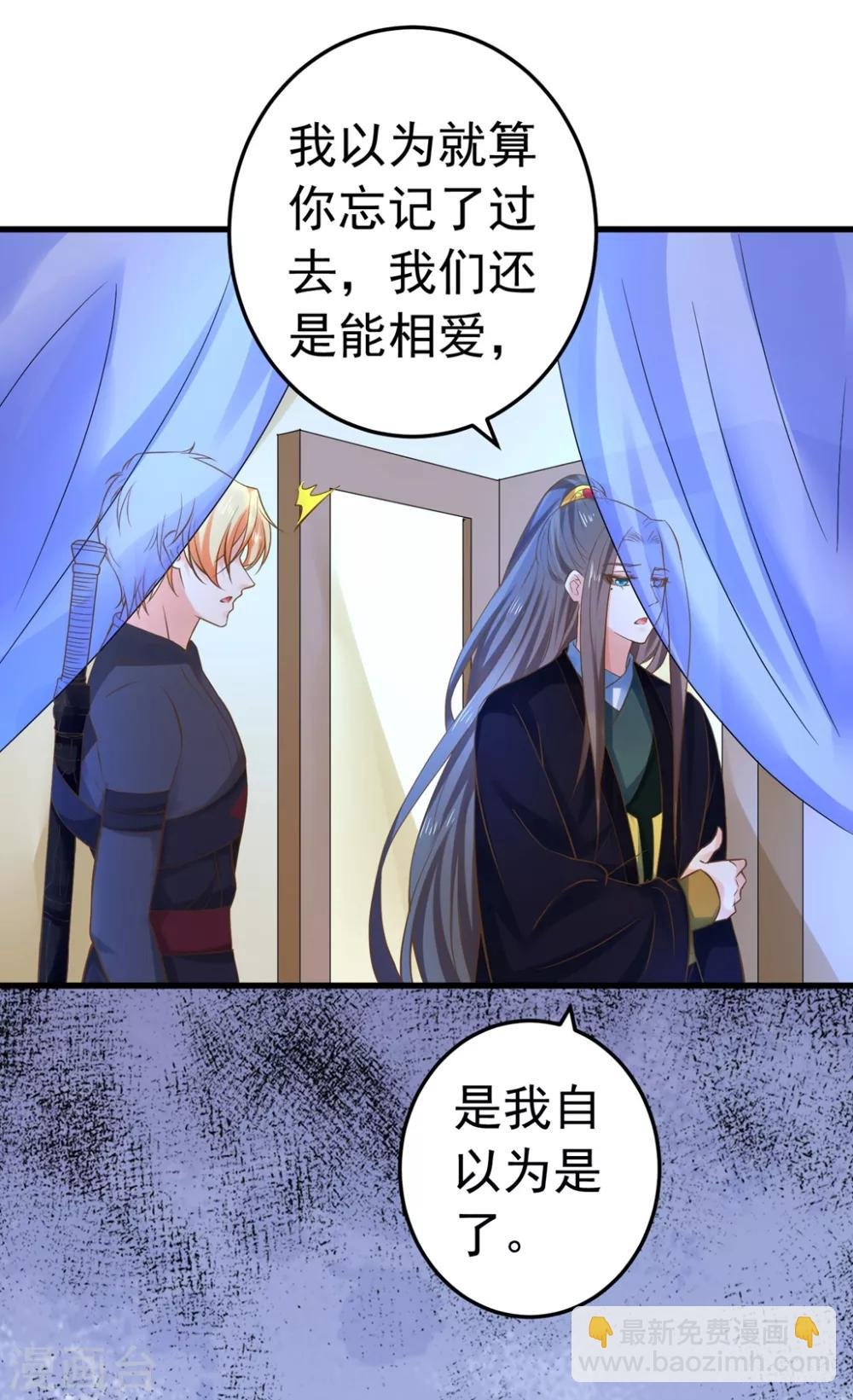 第144话 双双失忆？