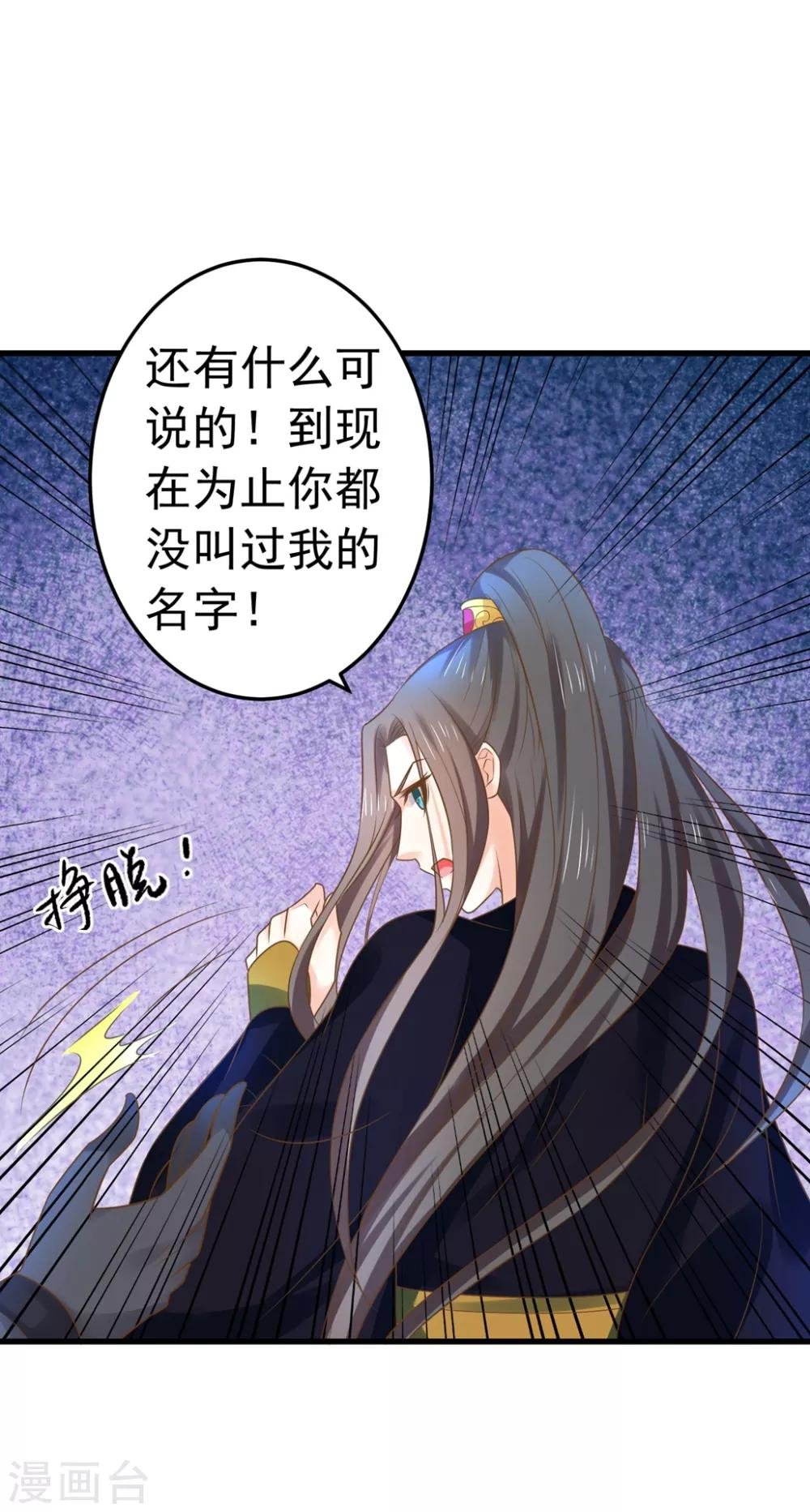 第144话 双双失忆？