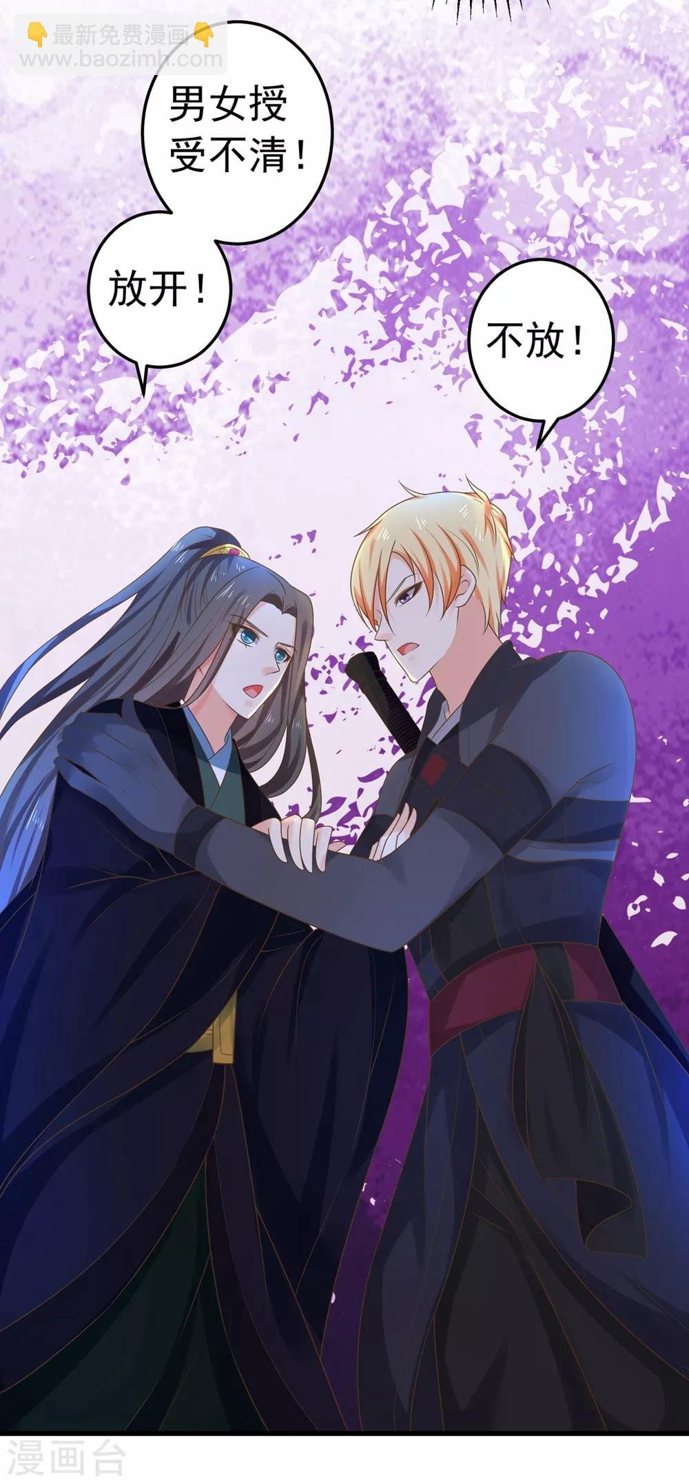 第144话 双双失忆？