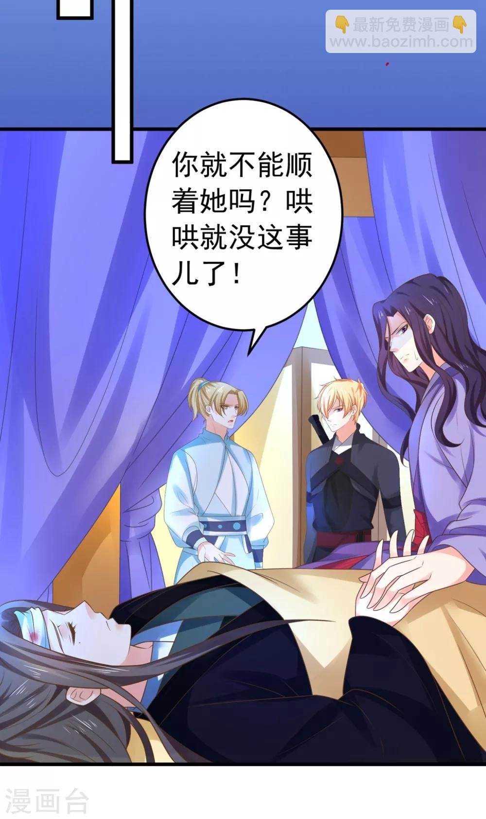 第144话 双双失忆？