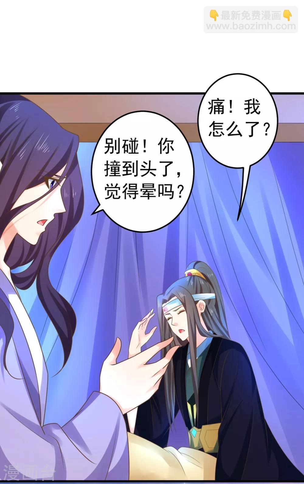 第144话 双双失忆？