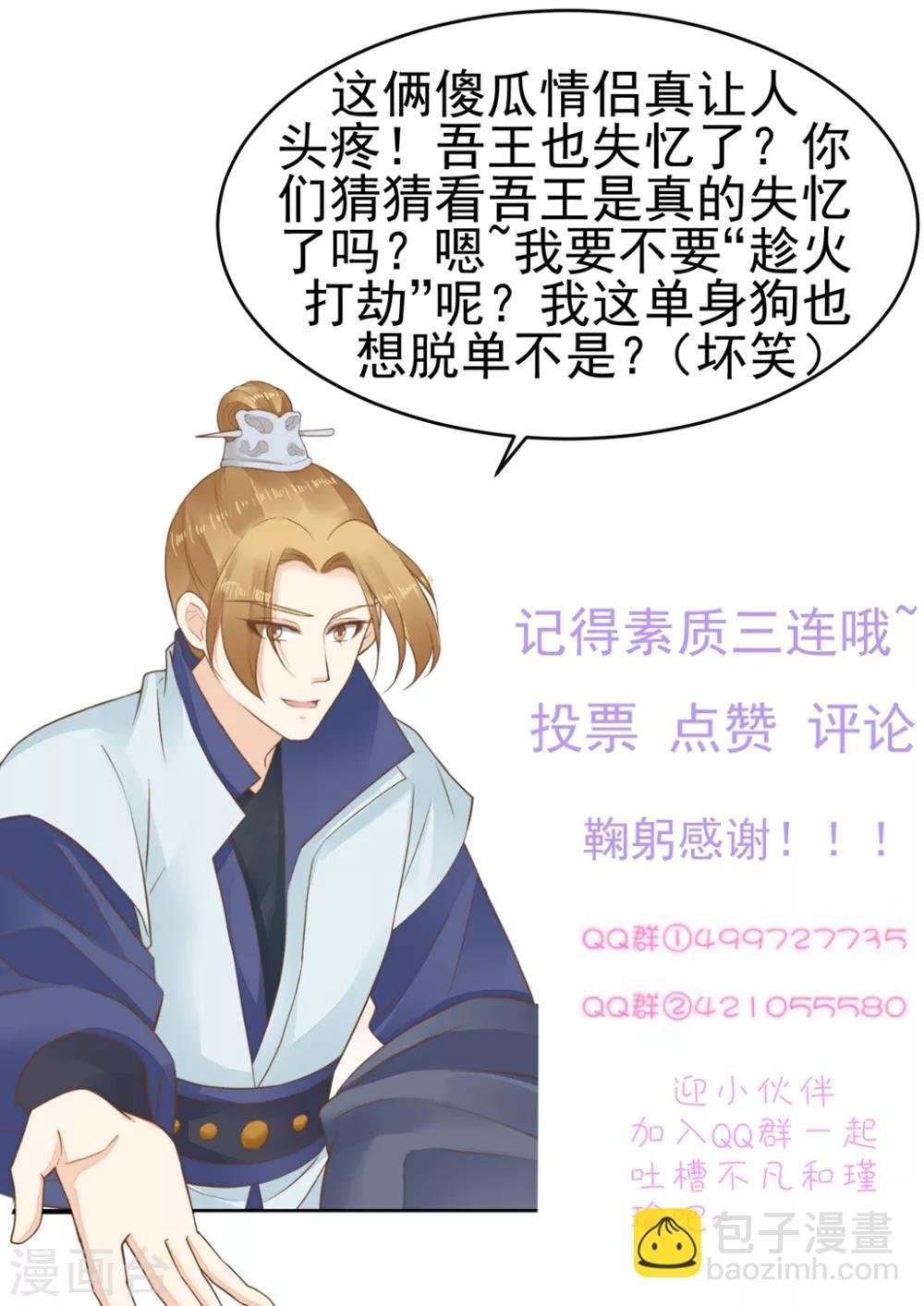 第144话 双双失忆？