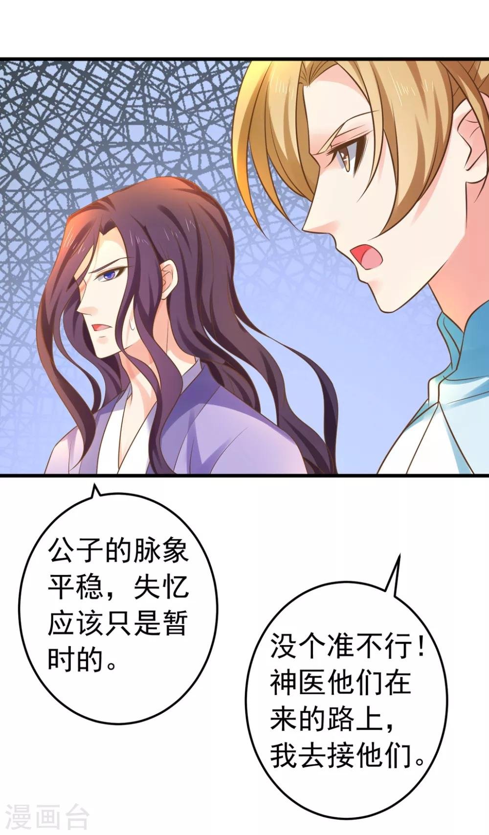 第145话 搞暧昧