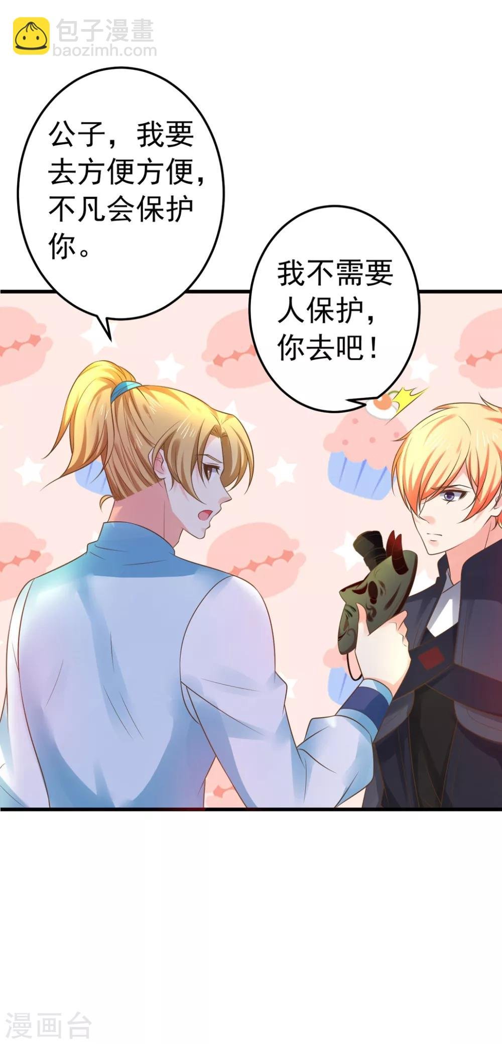 第145话 搞暧昧