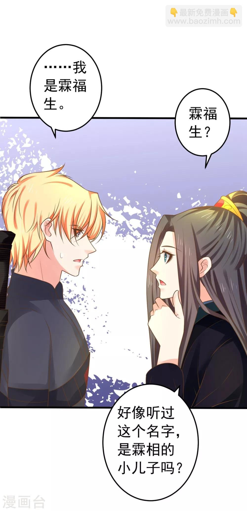 第145话 搞暧昧