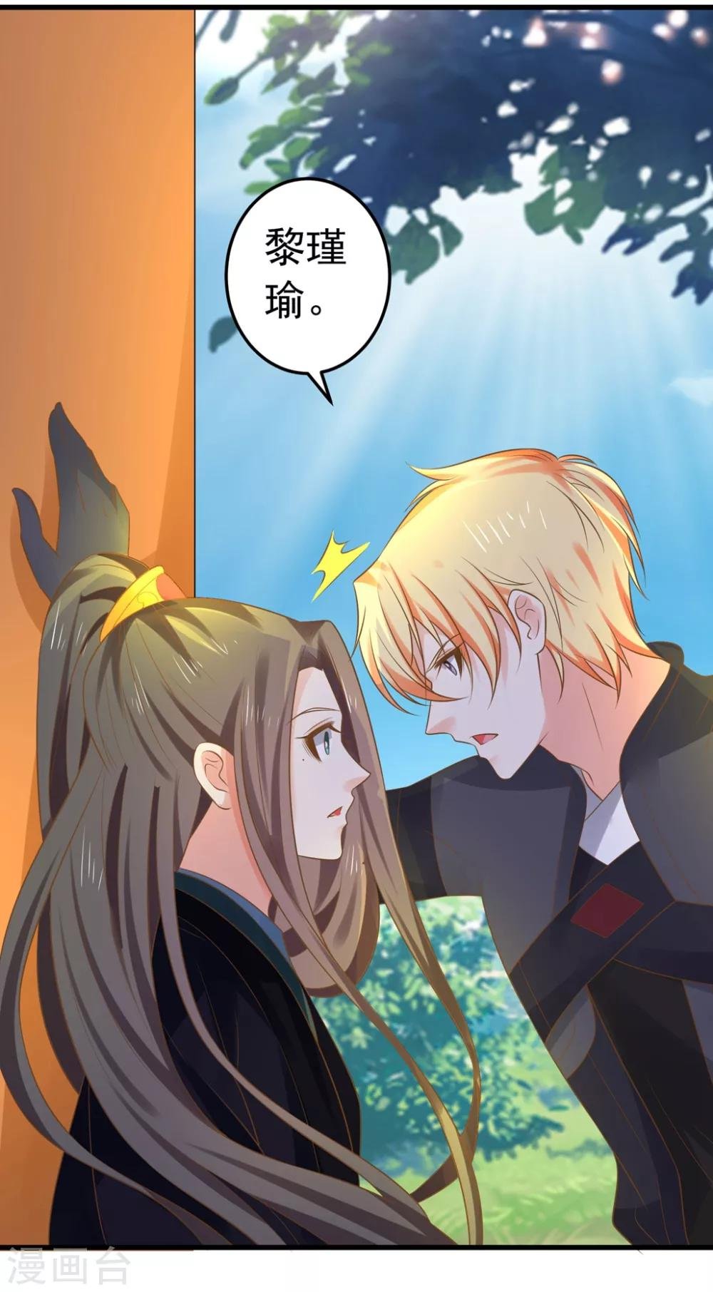 第145话 搞暧昧