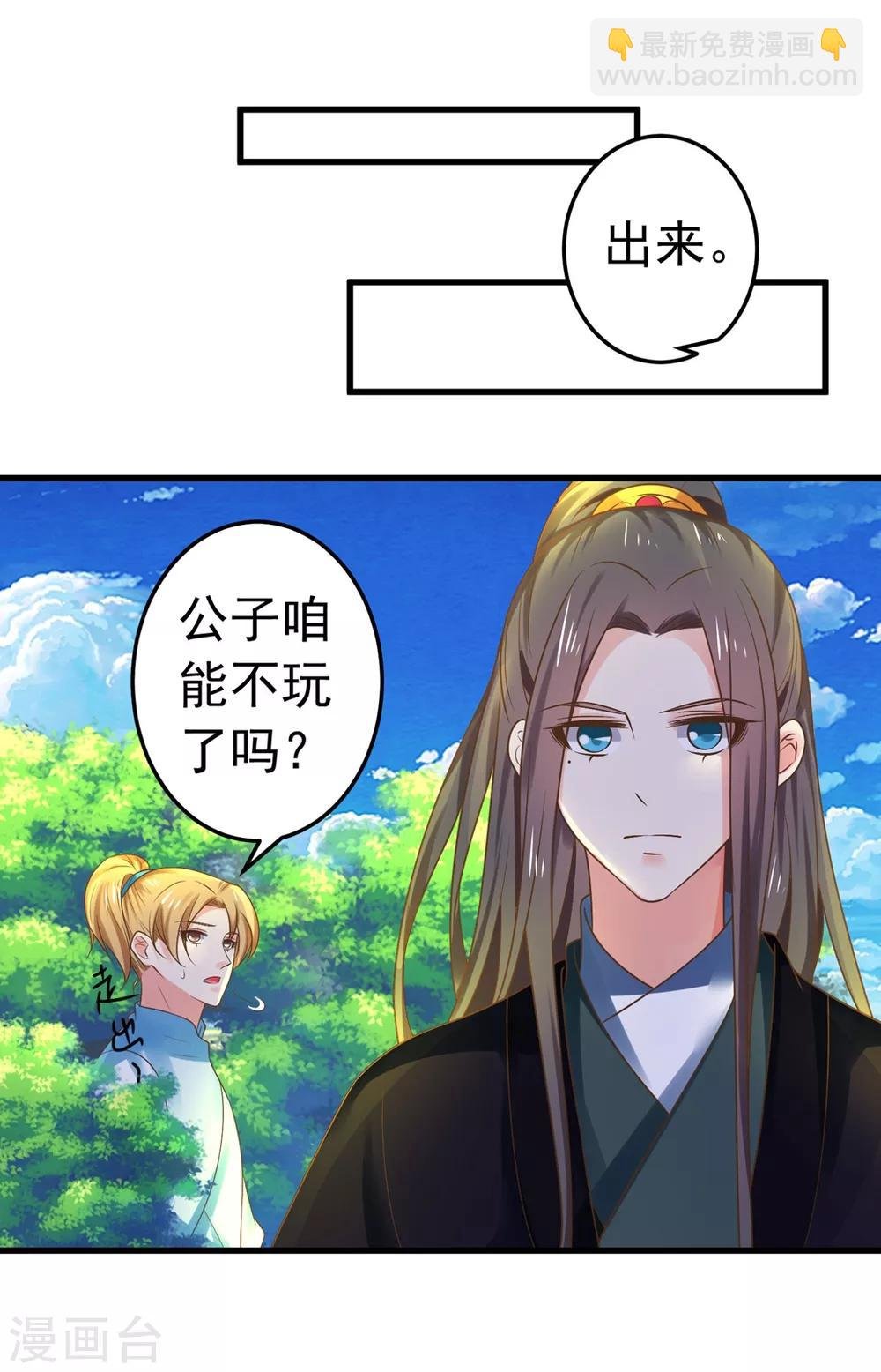 第145话 搞暧昧