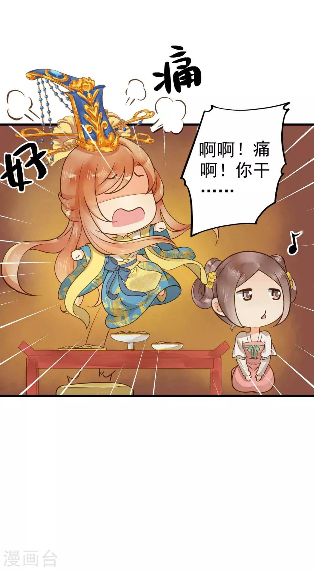 第14话 拉仇恨小能手