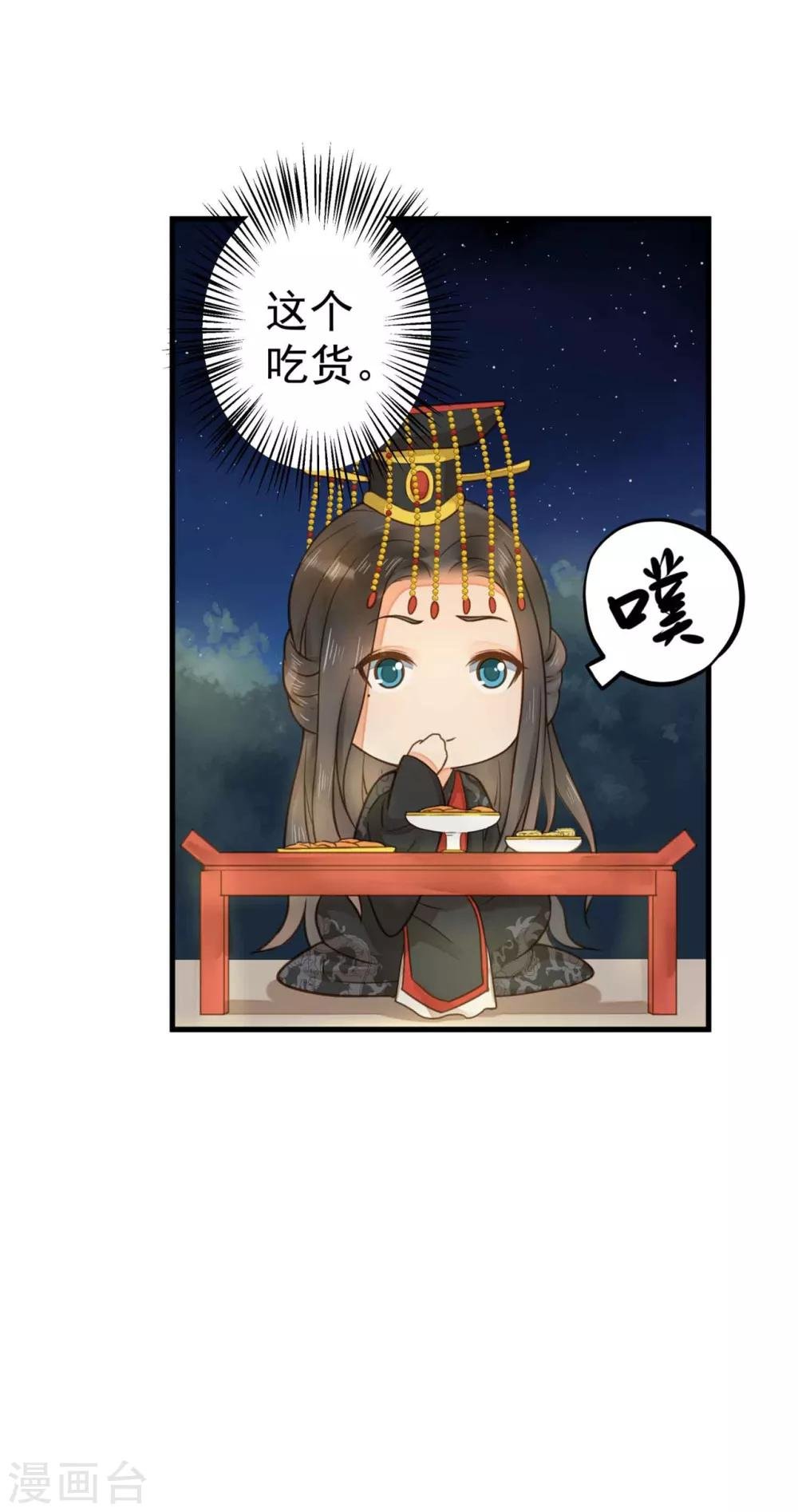 第14话 拉仇恨小能手