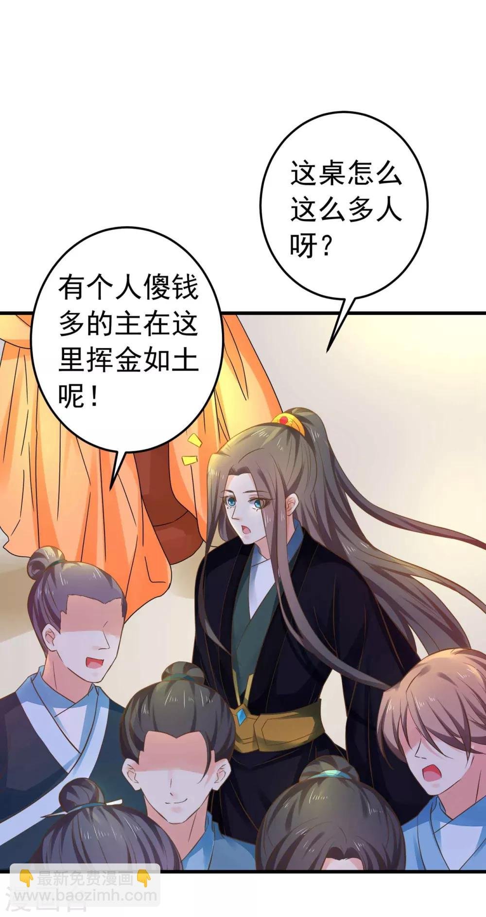 第146话 撩男霸女