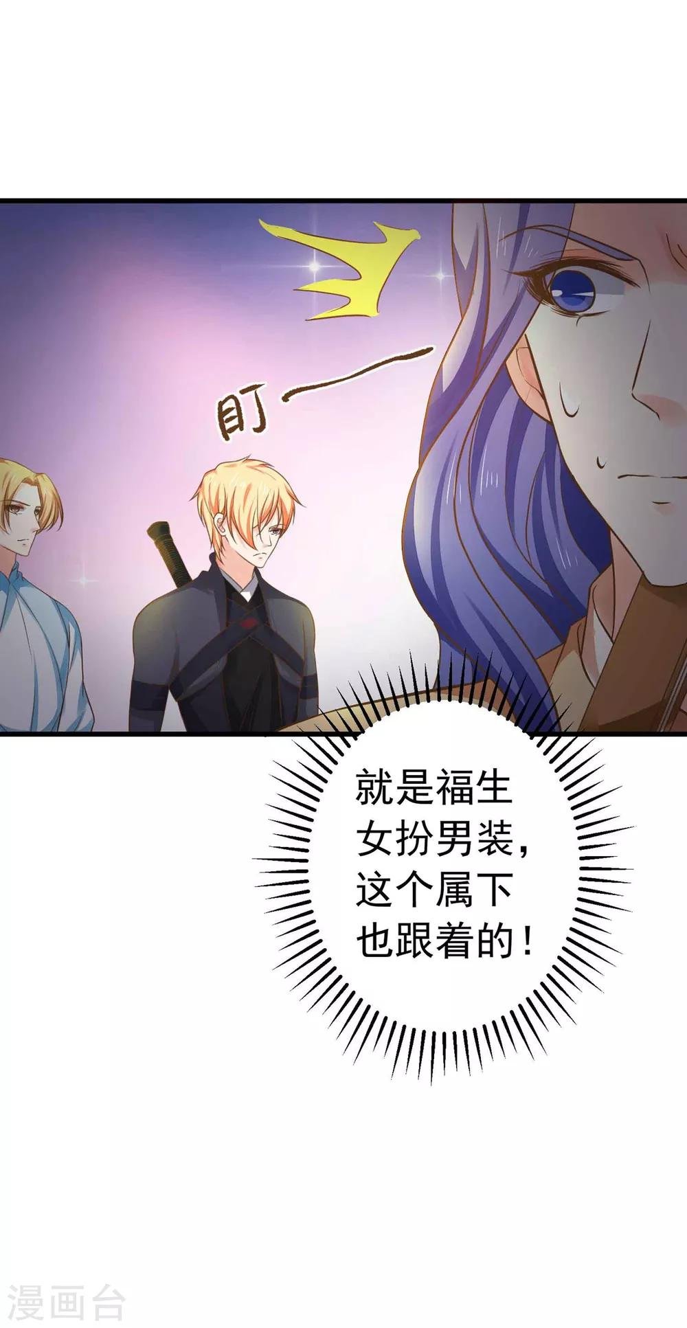 第146话 撩男霸女