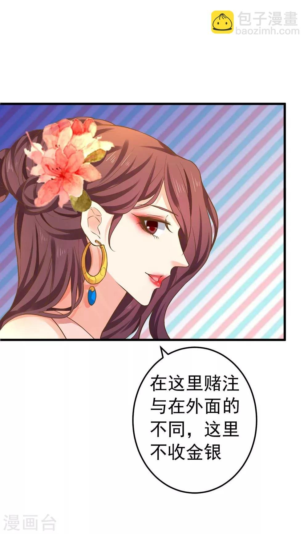 第147话 “人身”赌局