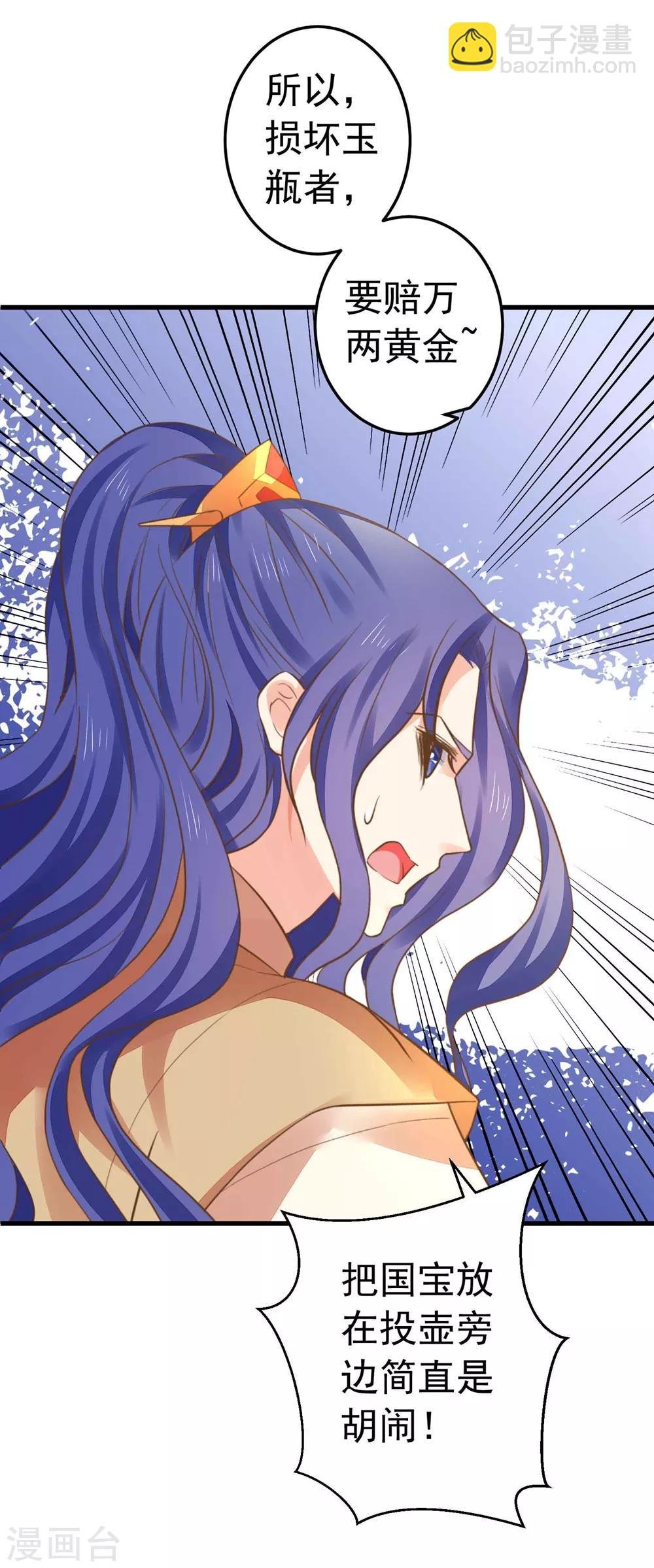 第147话 “人身”赌局
