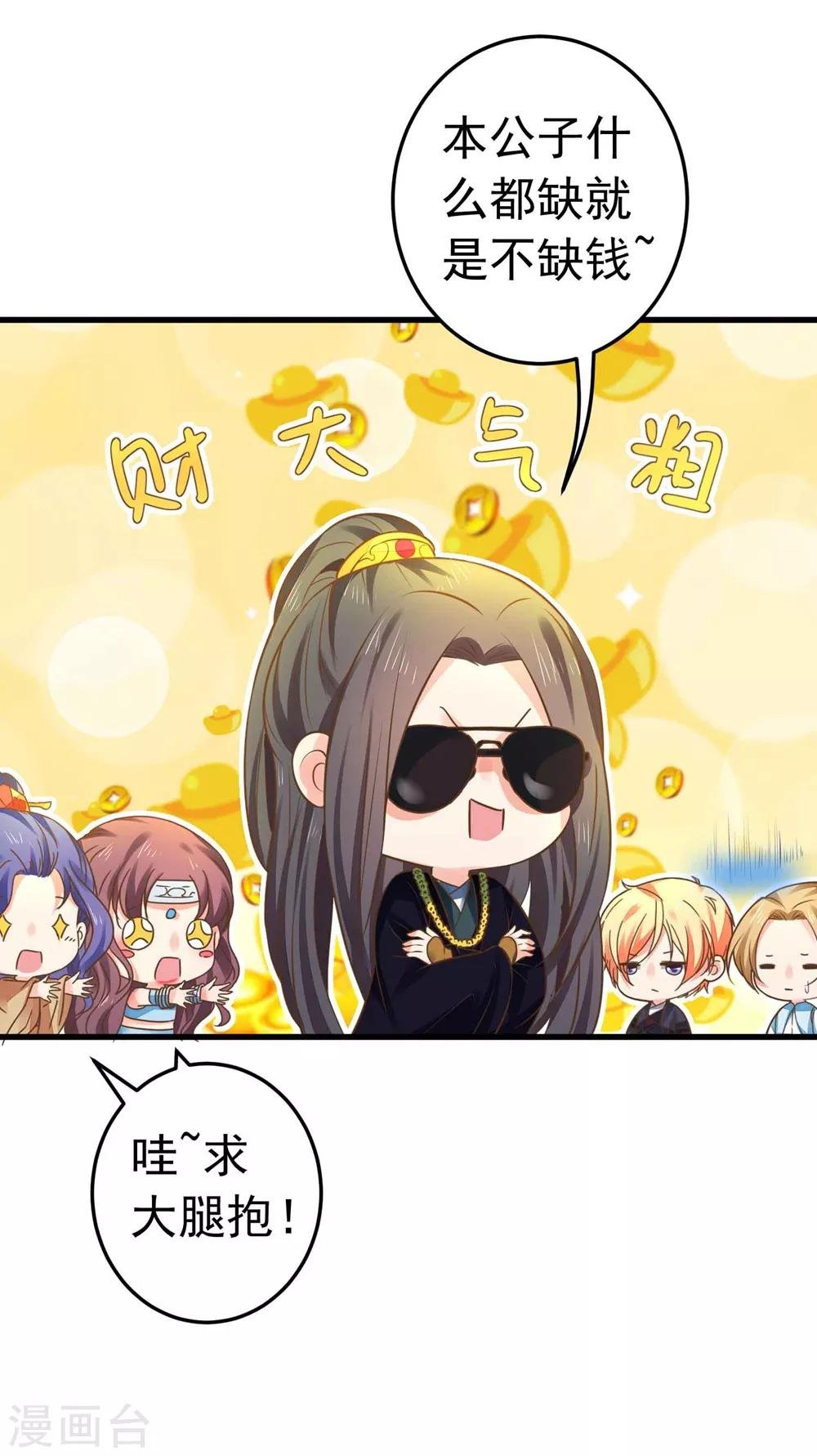 第147话 “人身”赌局