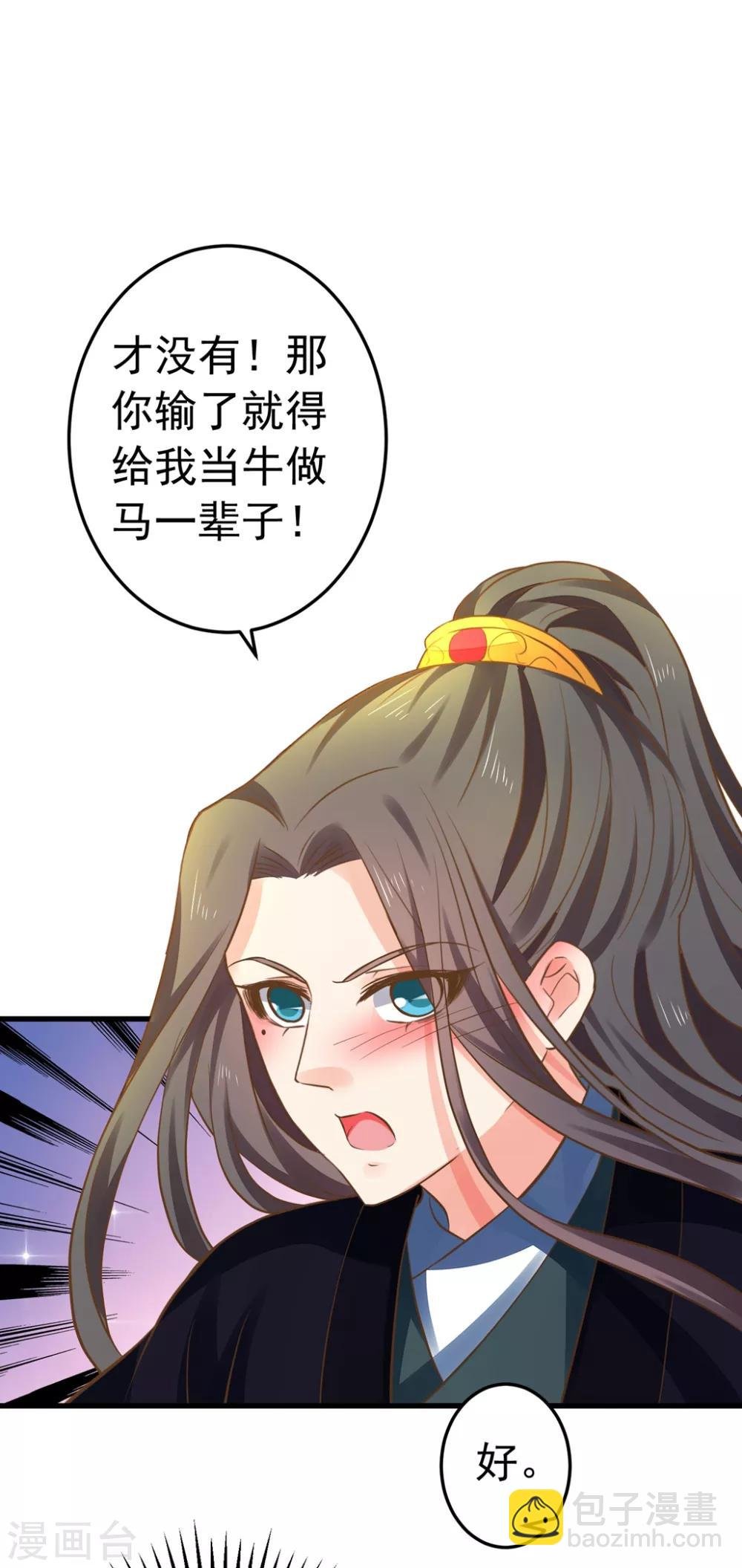 第148话 吾王输了……