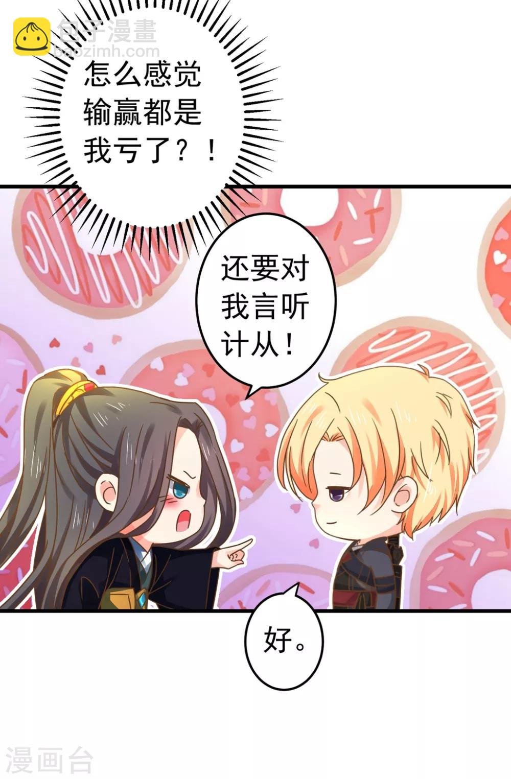 第148话 吾王输了……
