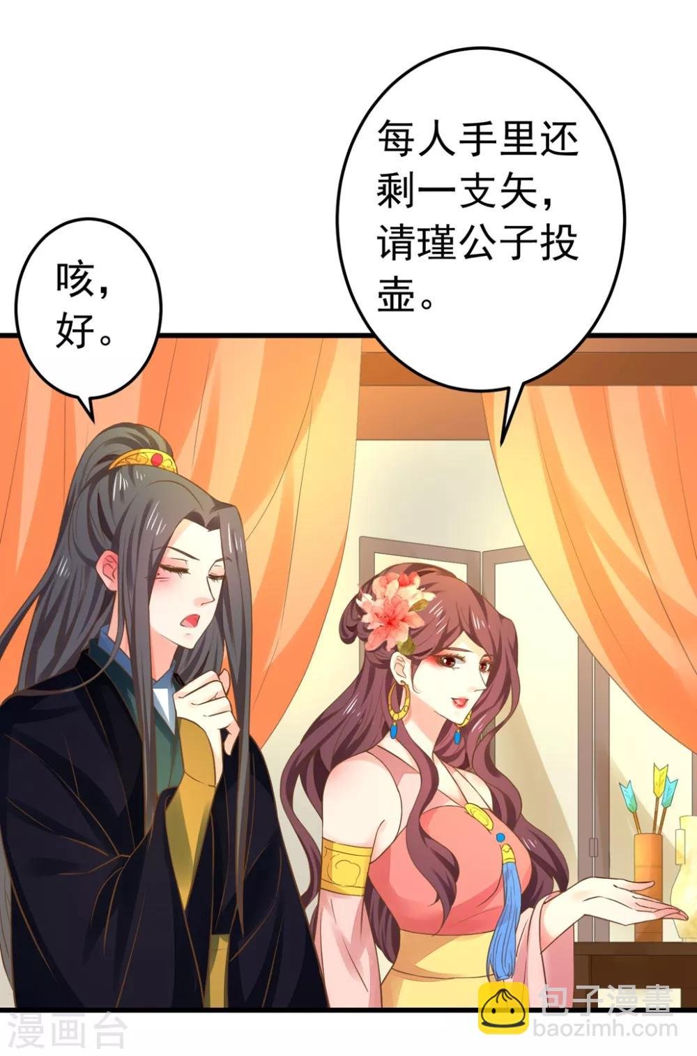 第148话 吾王输了……