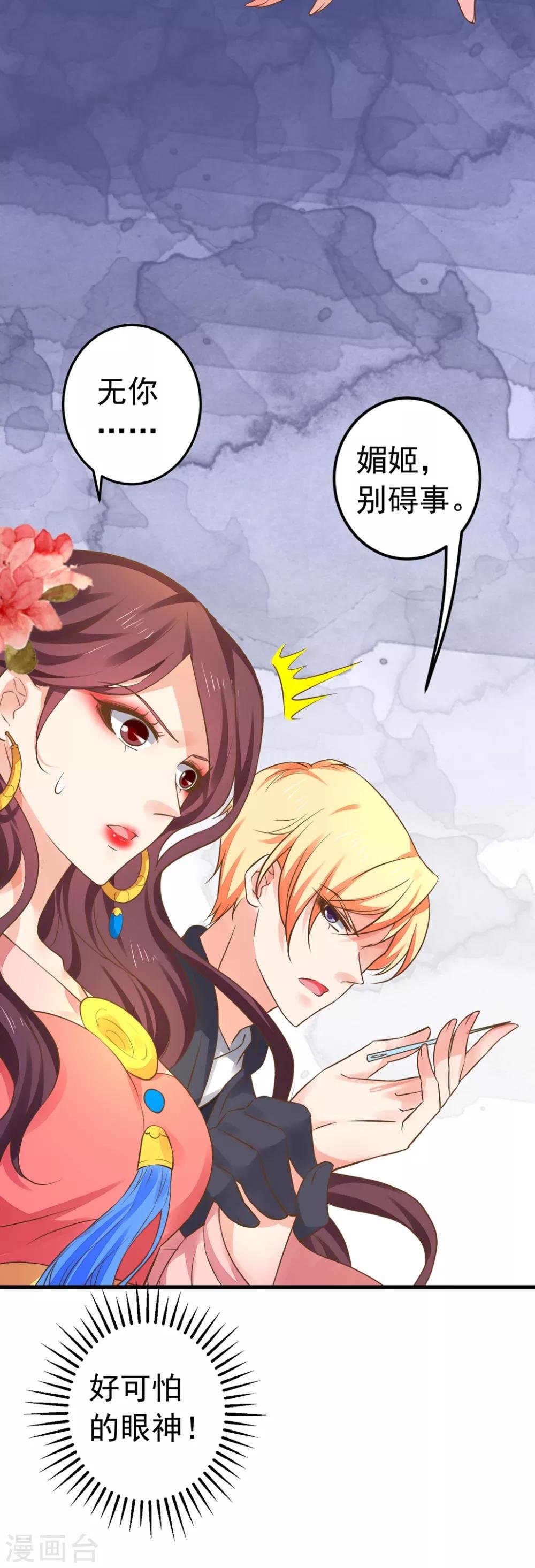 第148话 吾王输了……