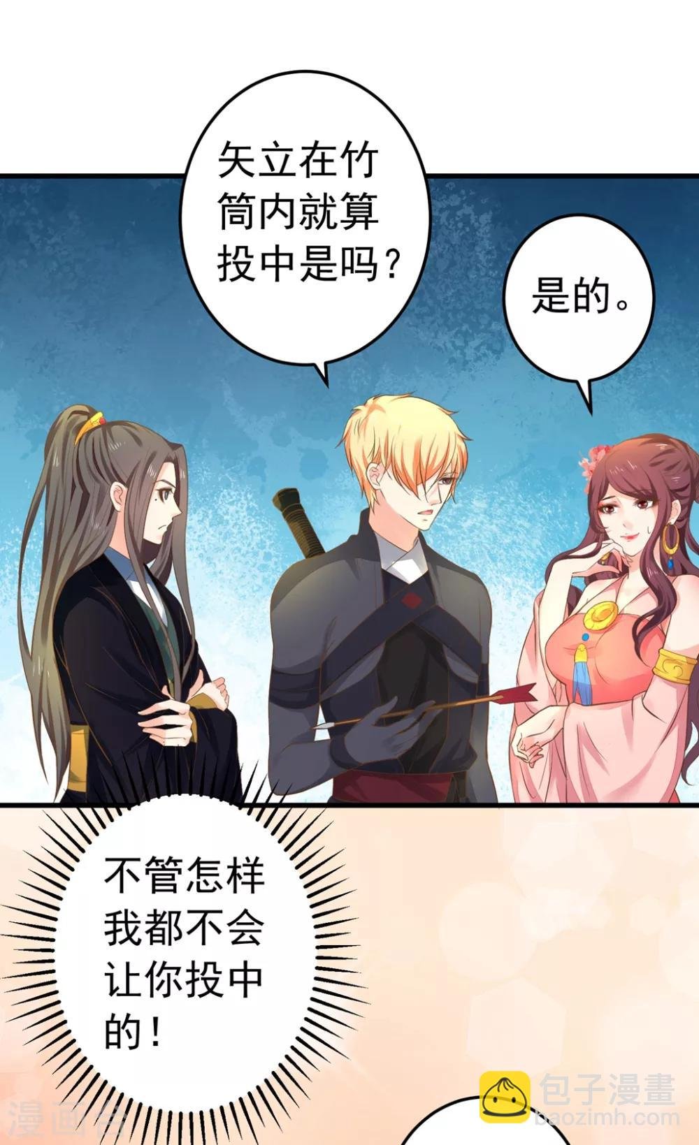 第148话 吾王输了……