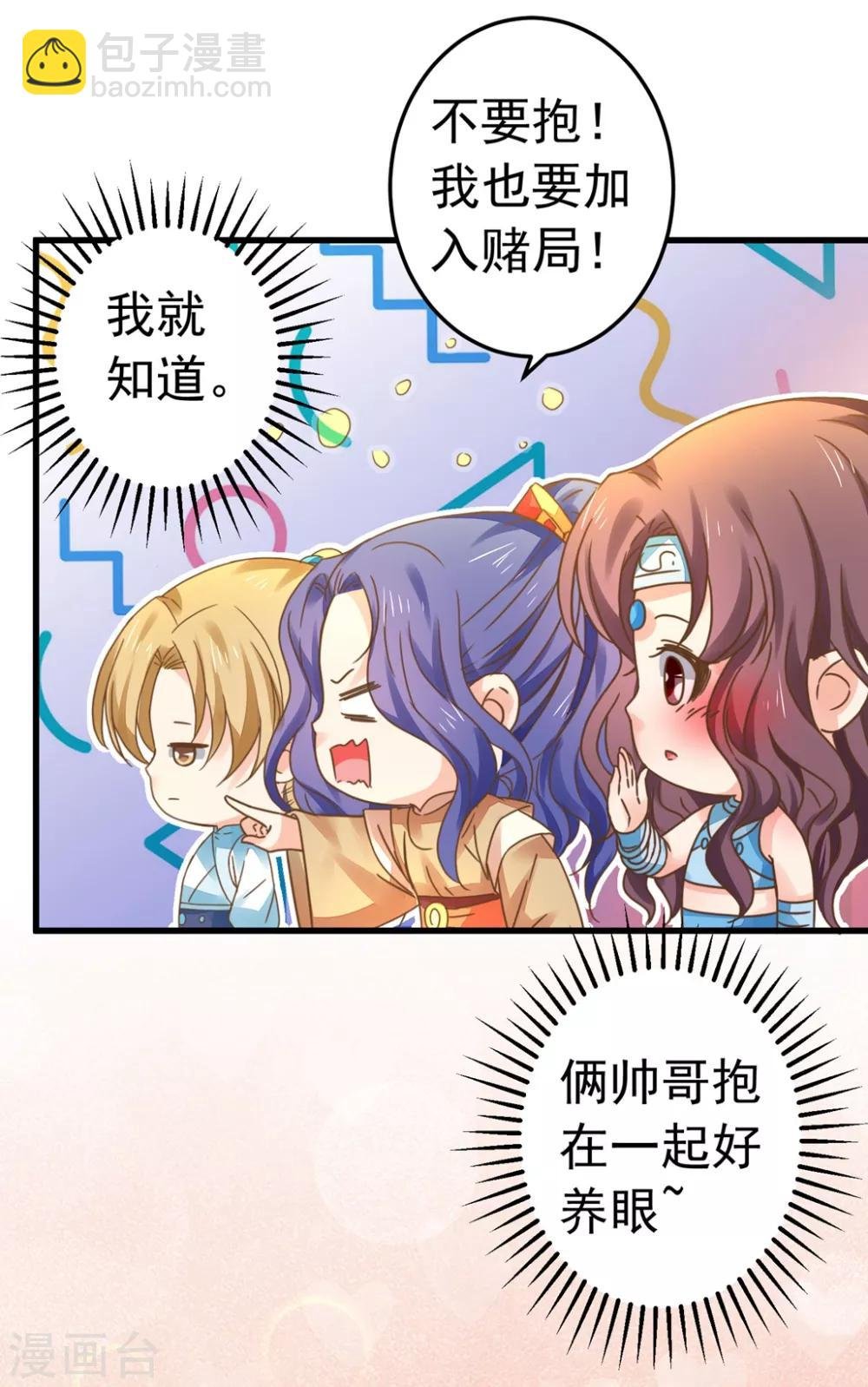 第148话 吾王输了……