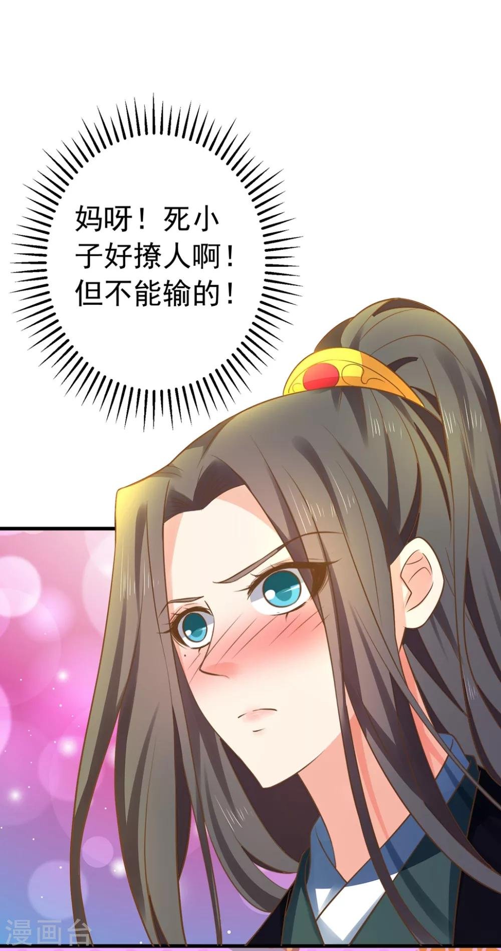 第148话 吾王输了……