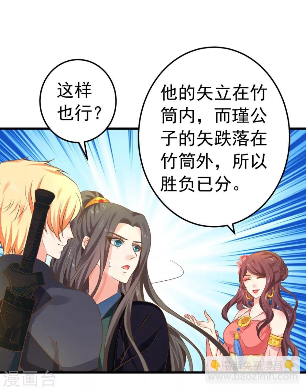 第148话 吾王输了……
