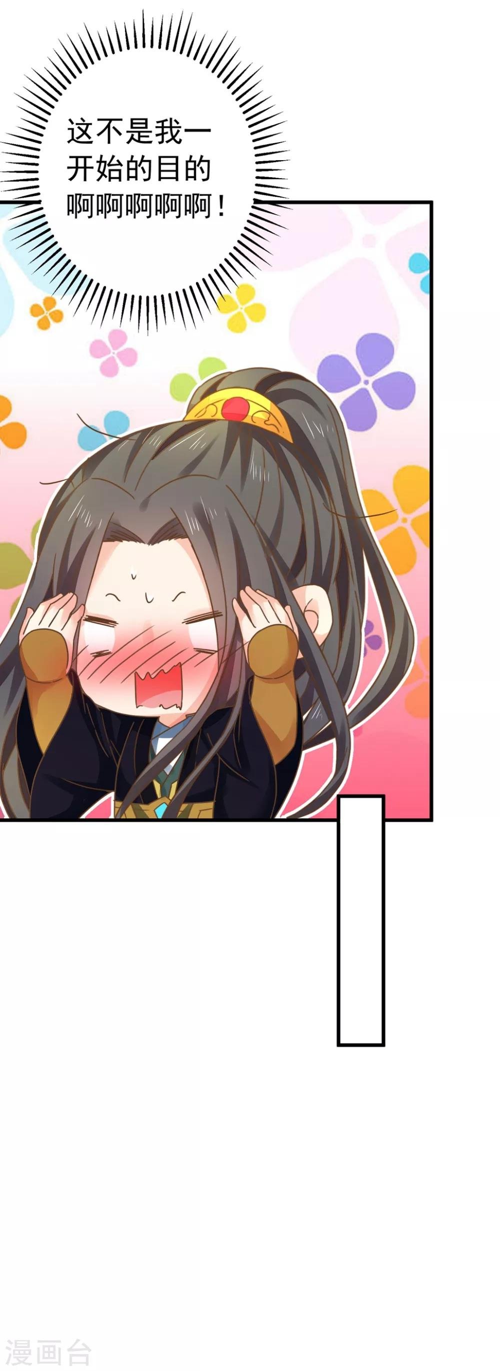 第148话 吾王输了……