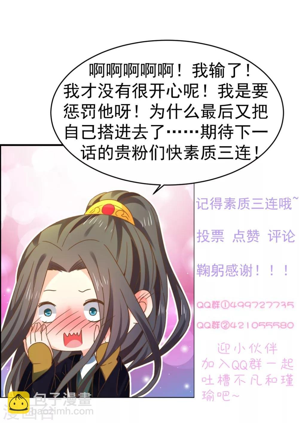 第148话 吾王输了……