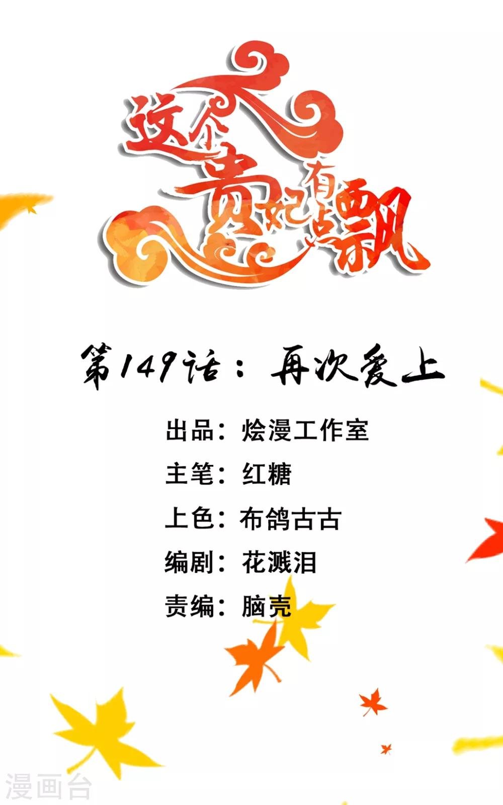 第149话 再次爱上