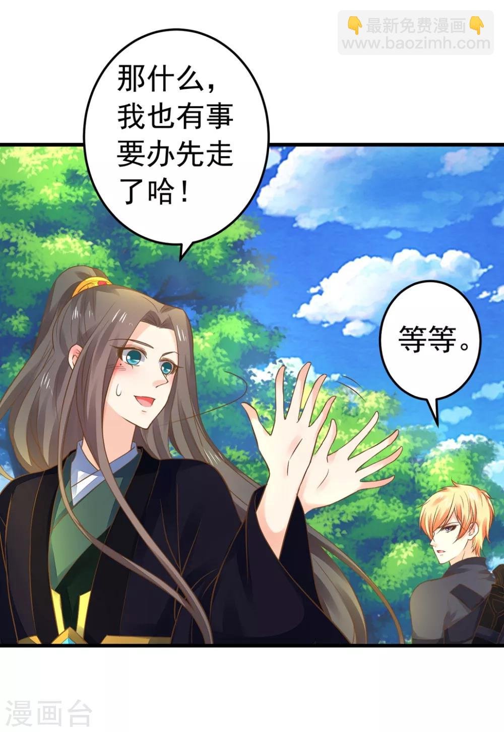 第149话 再次爱上