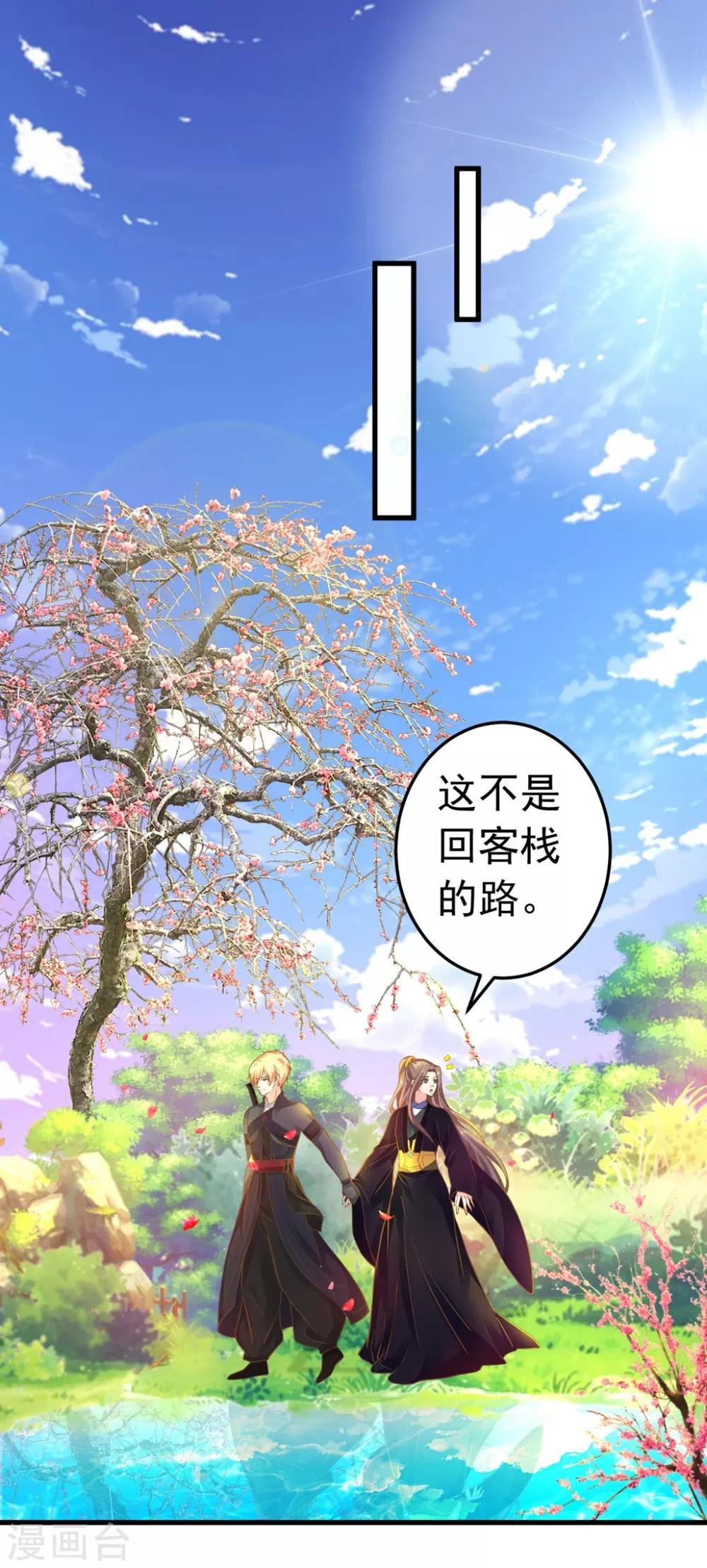 第149话 再次爱上