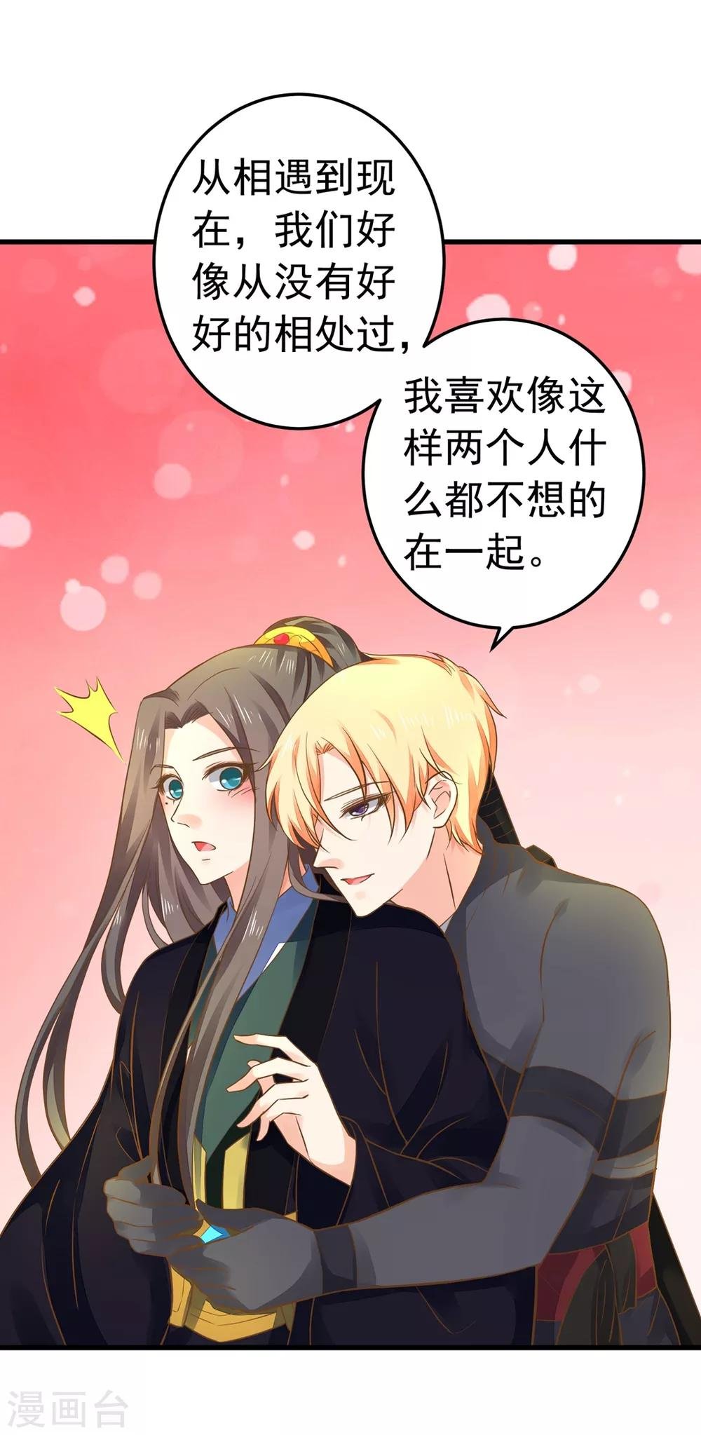 第149话 再次爱上