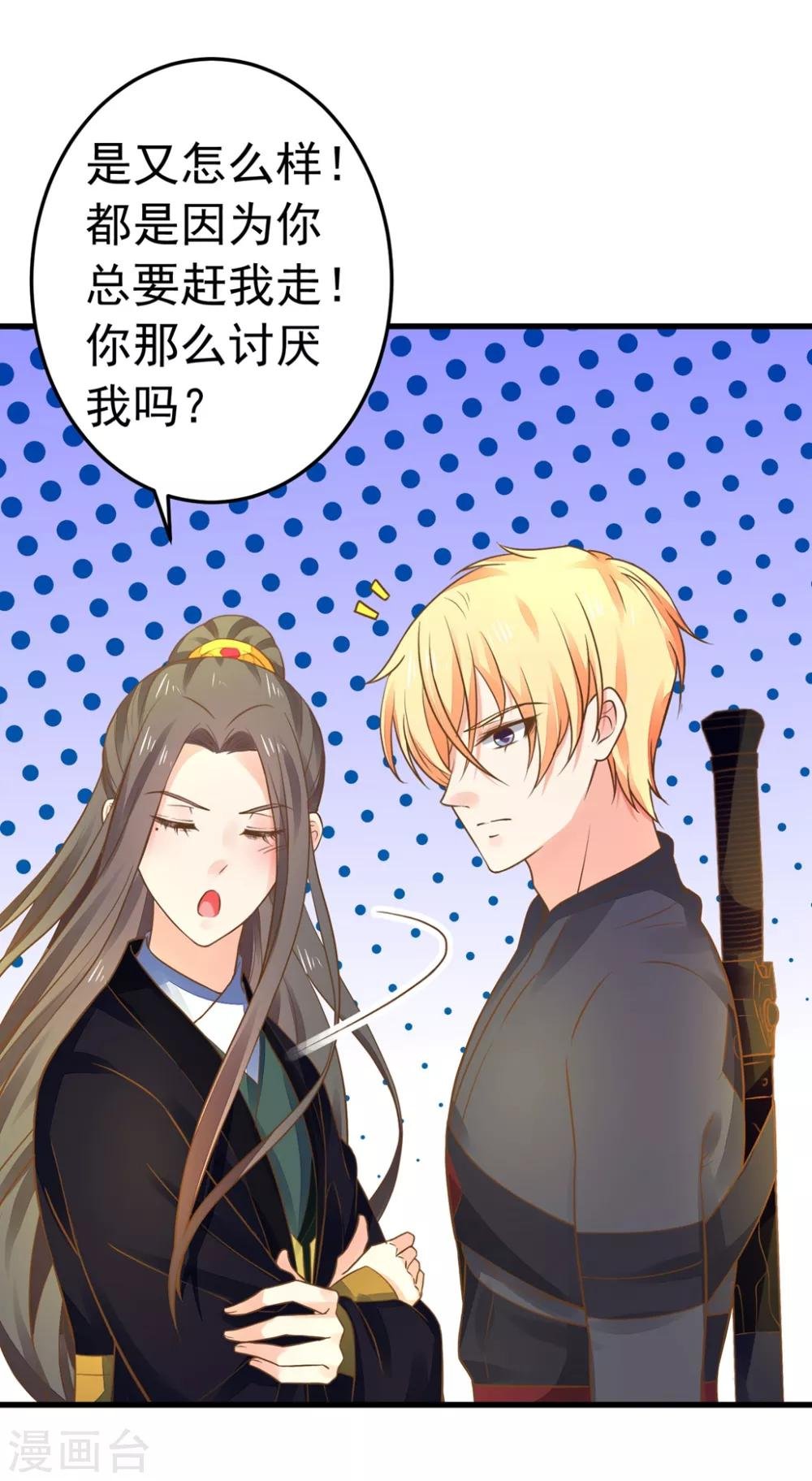 第149话 再次爱上