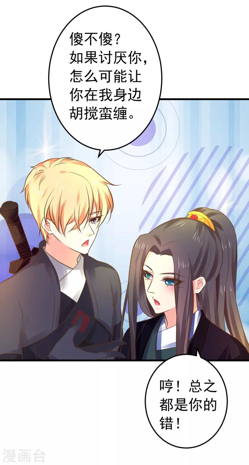 第149话 再次爱上