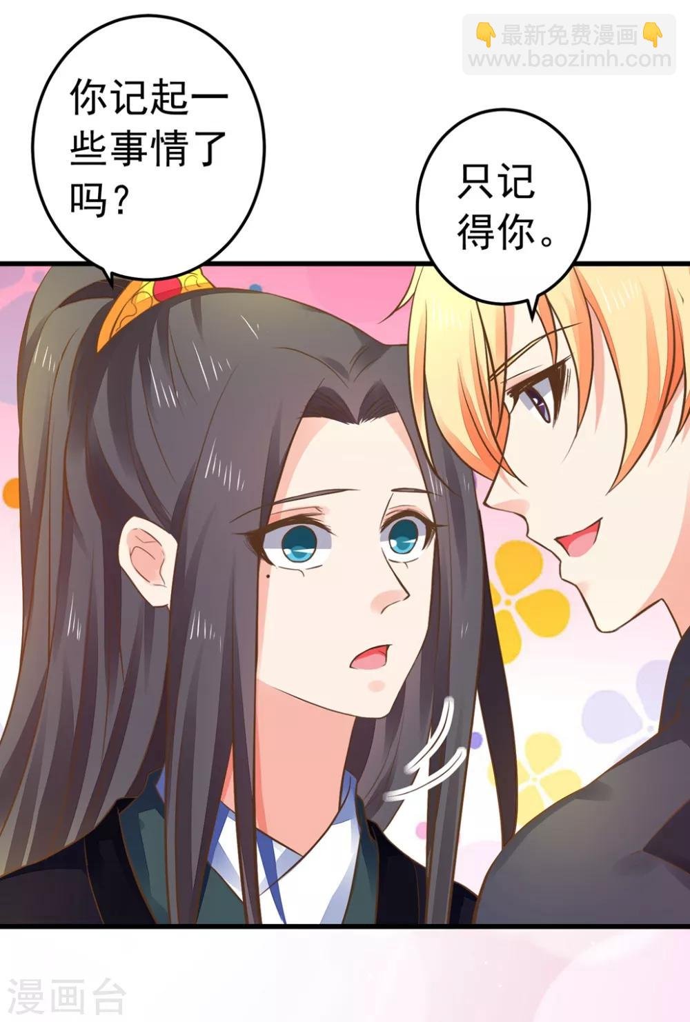 第149话 再次爱上