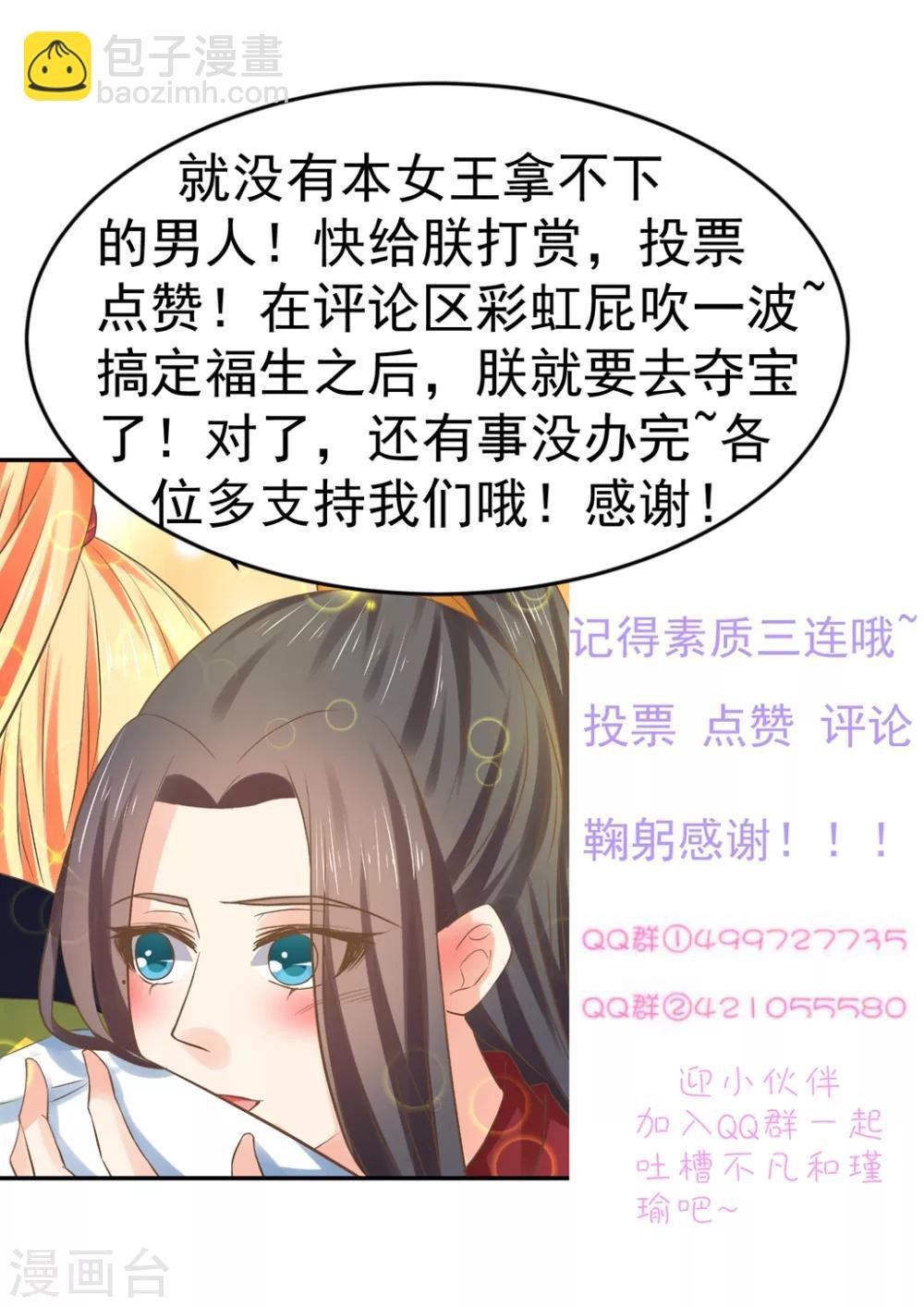 第149话 再次爱上