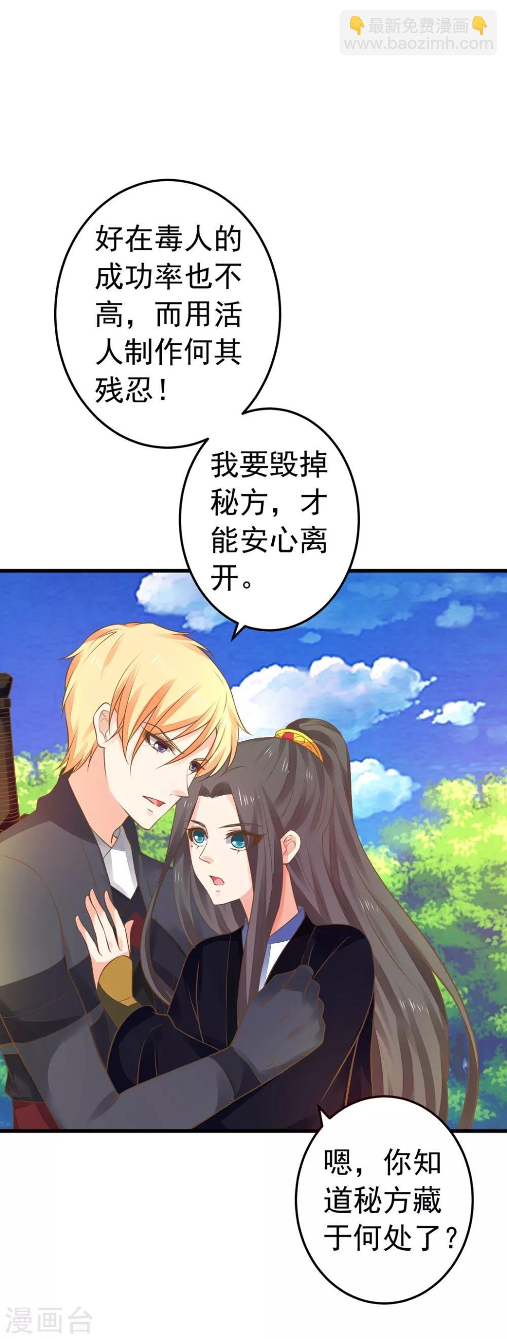 第150话 谋事在老婆