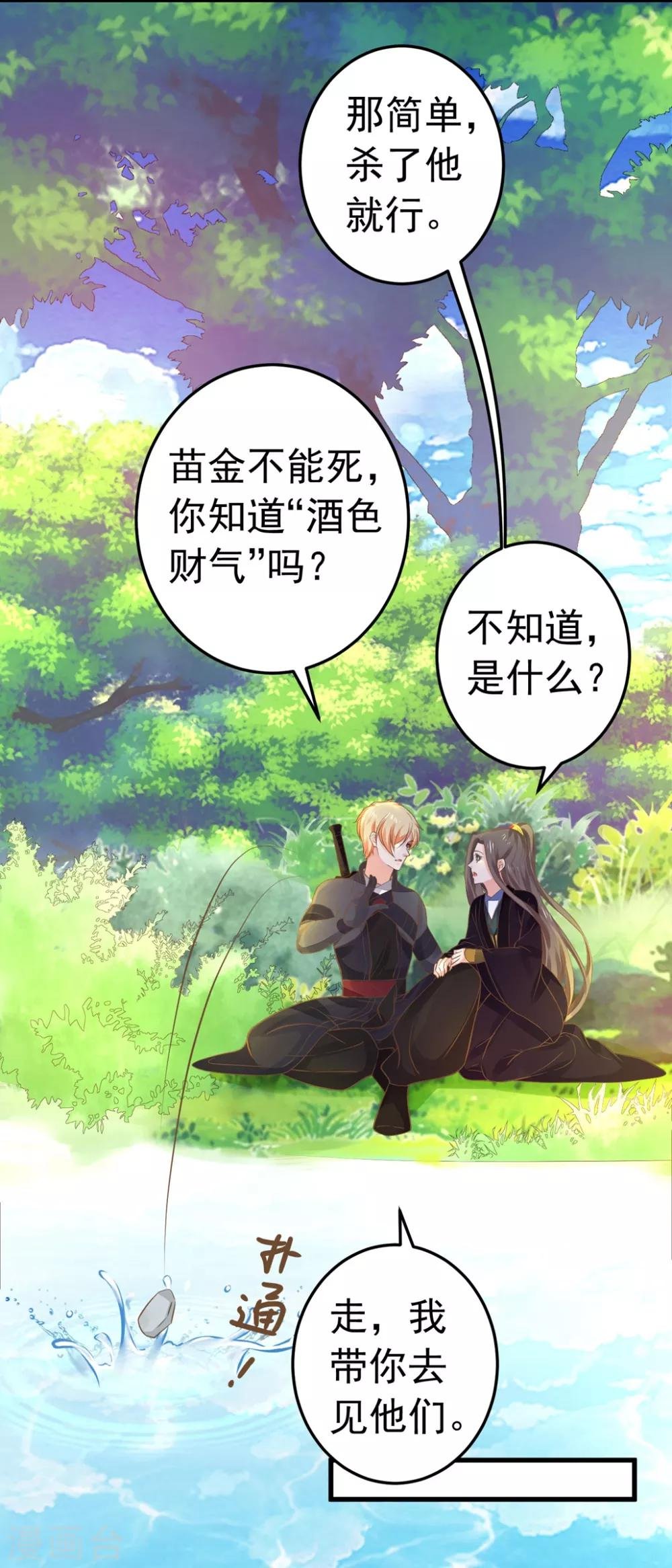 第150话 谋事在老婆