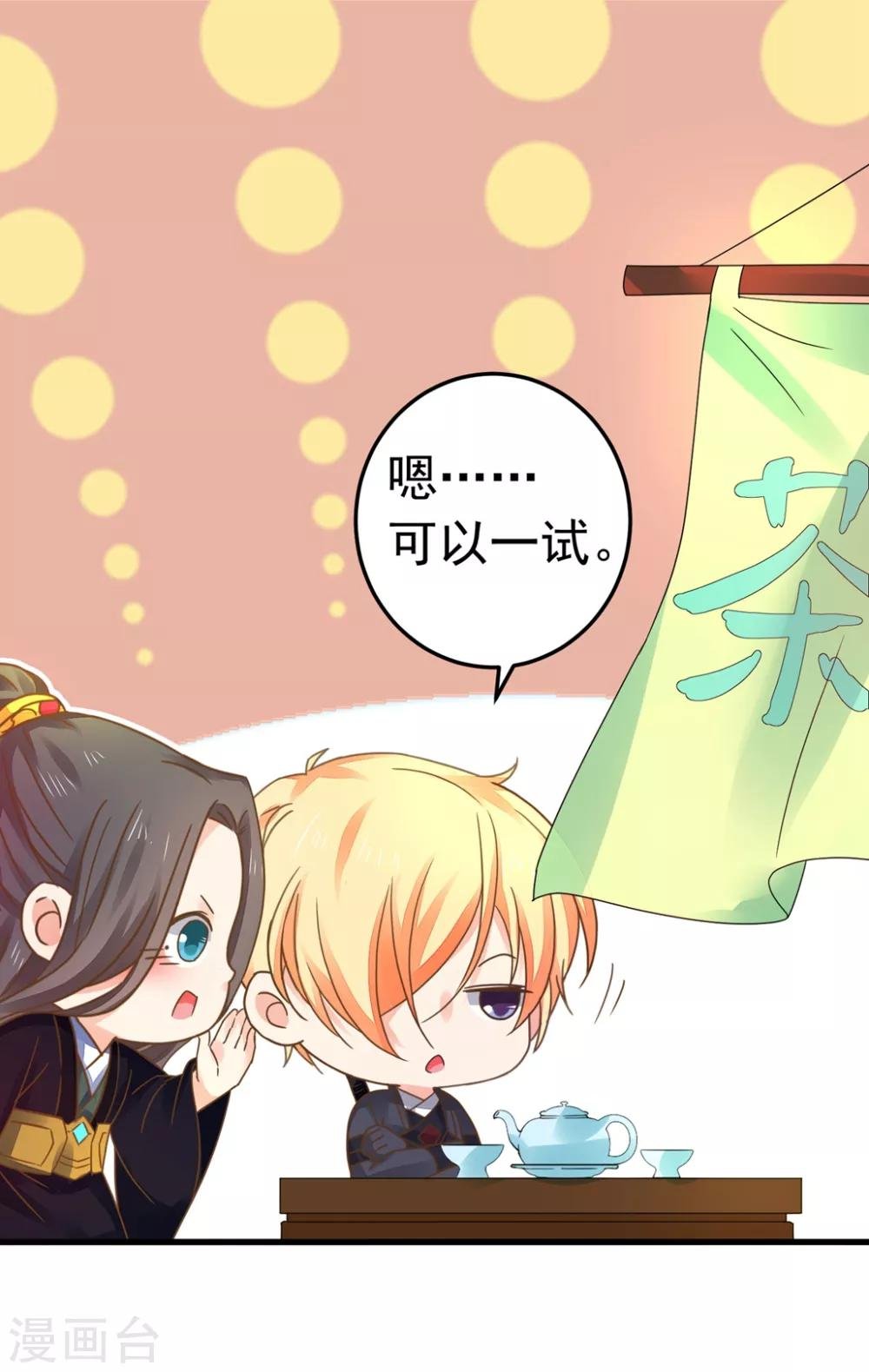 第150话 谋事在老婆