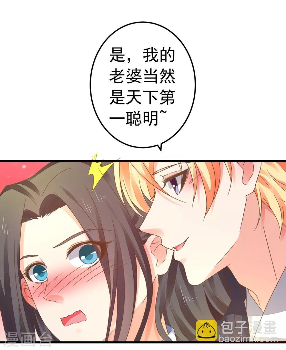 第150话 谋事在老婆